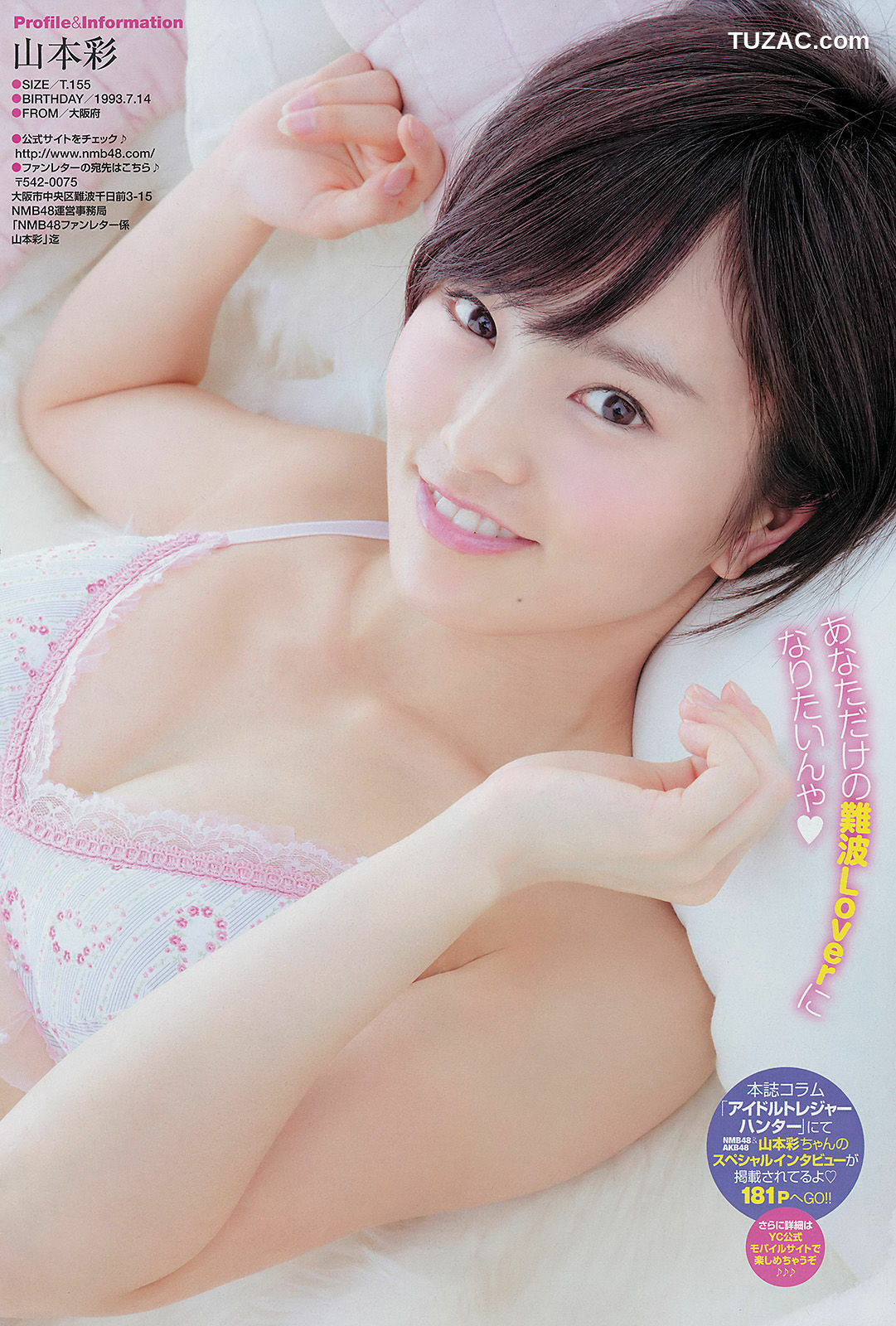 Young Champion杂志写真_ 山本彩 犬童美乃梨 2014年No.18 写真杂志[13P]