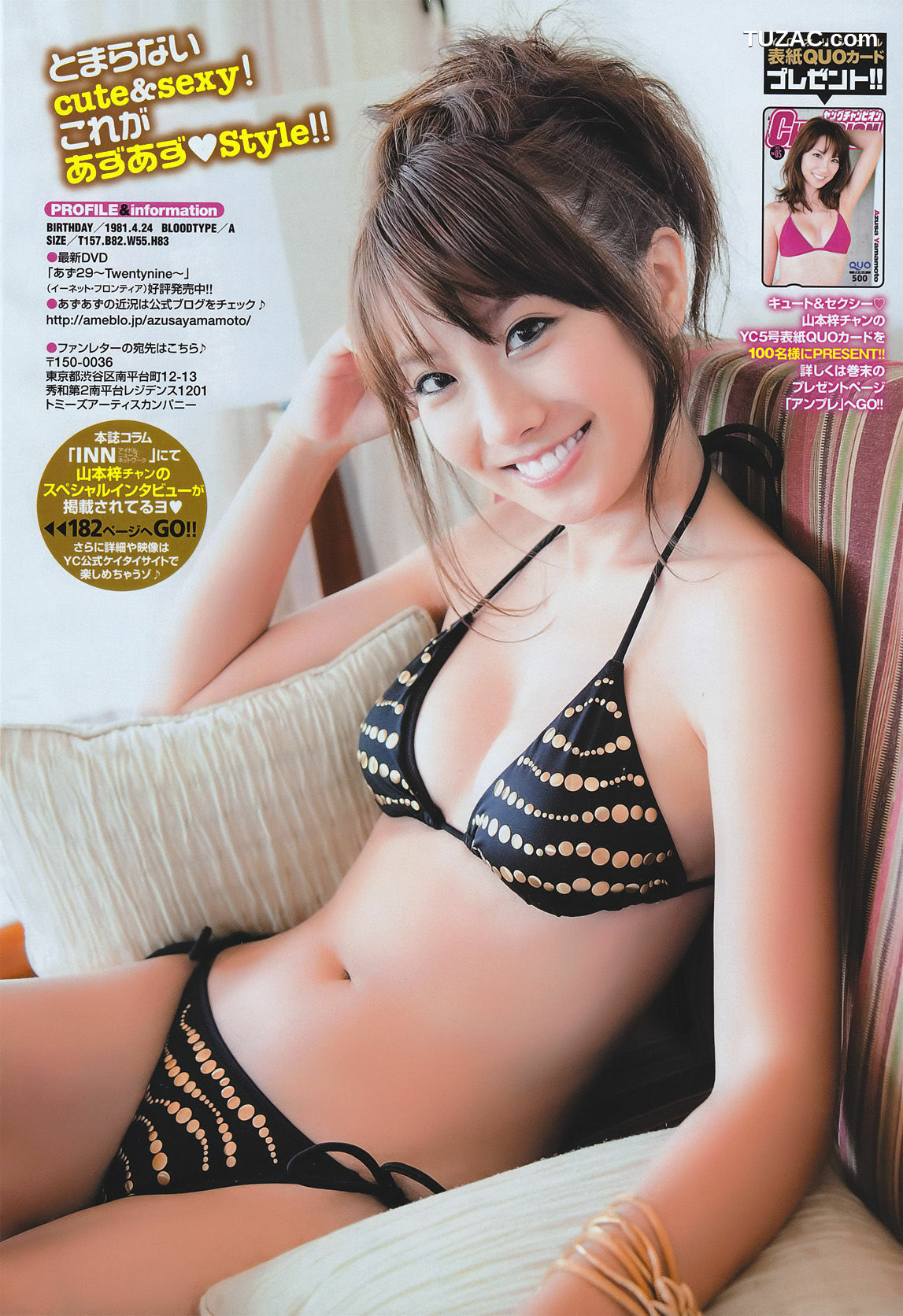 Young Champion杂志写真_ 山本梓 Azusa Yamamoto 2011年No.05 写真杂志[14P]