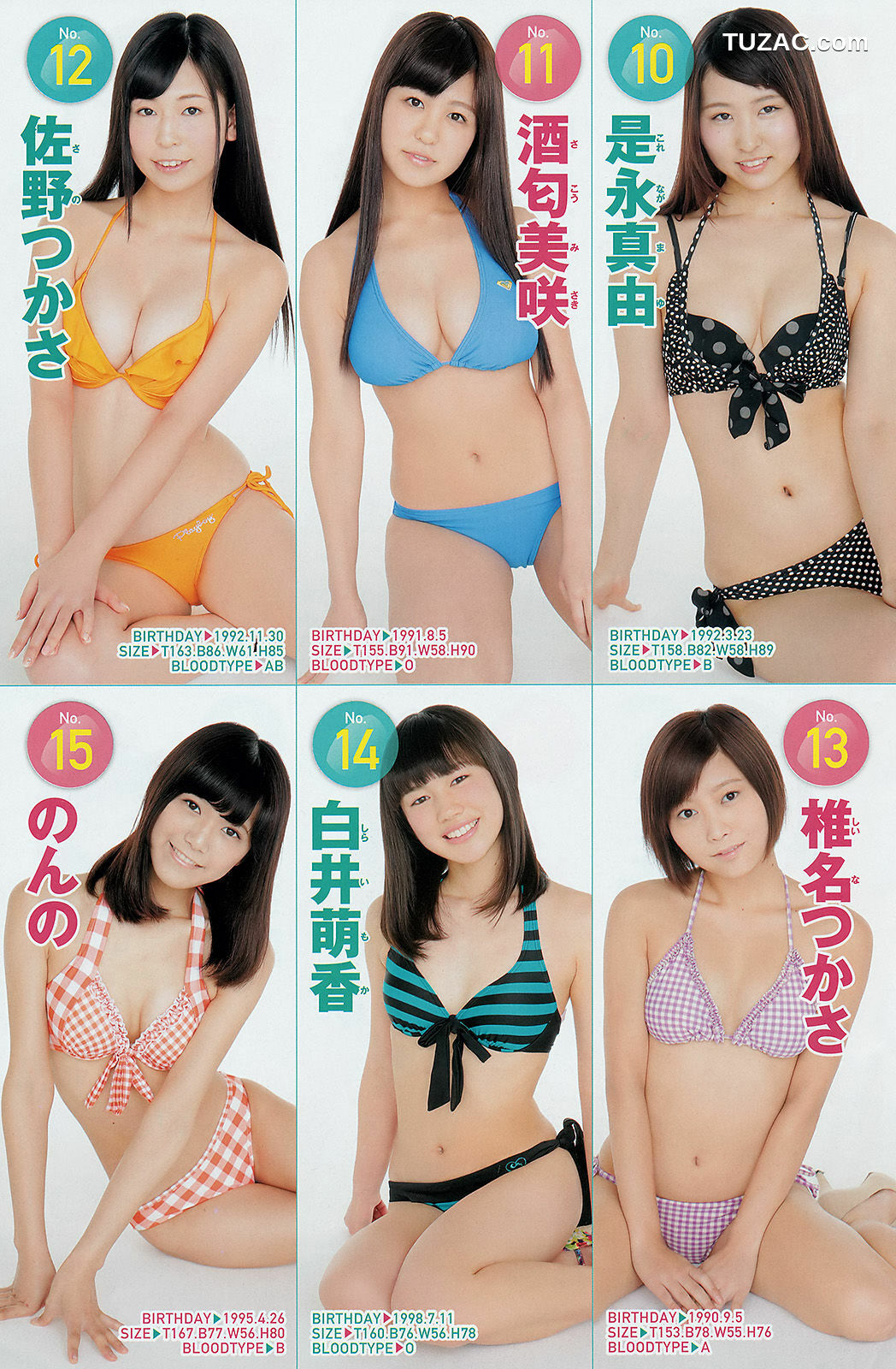 Young Champion杂志写真_ 山田菜々 2014年No.10 写真杂志[16P]