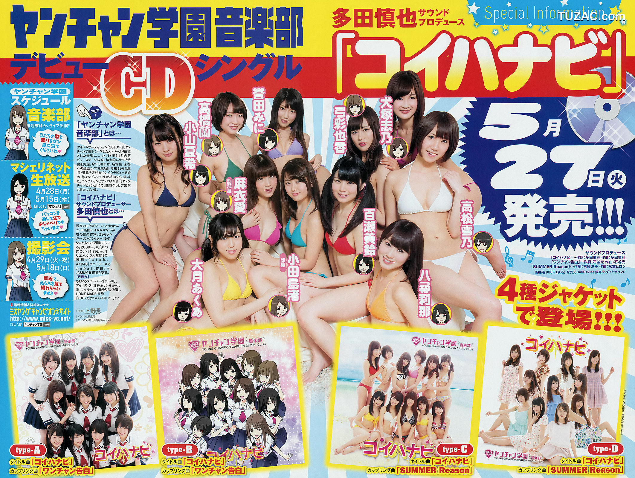 Young Champion杂志写真_ 山田菜々 2014年No.10 写真杂志[16P]