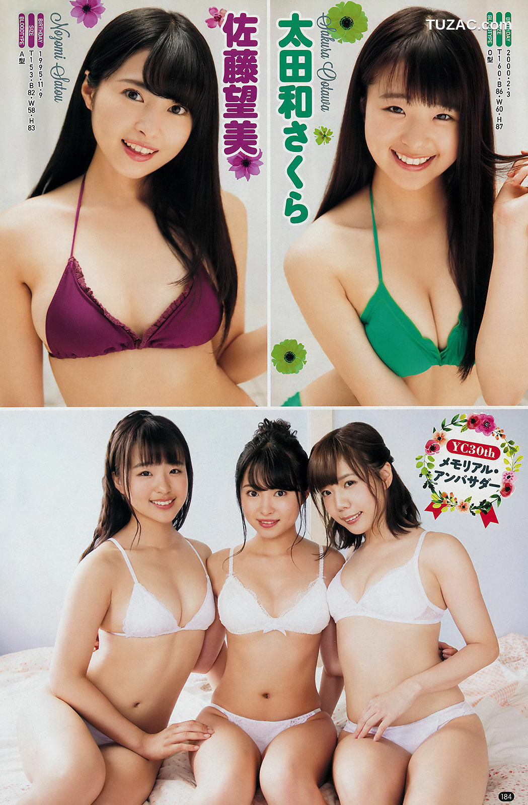 Young Champion杂志写真_ 岡田奈々 Nana Okada 2018年No.20 写真杂志[17P]