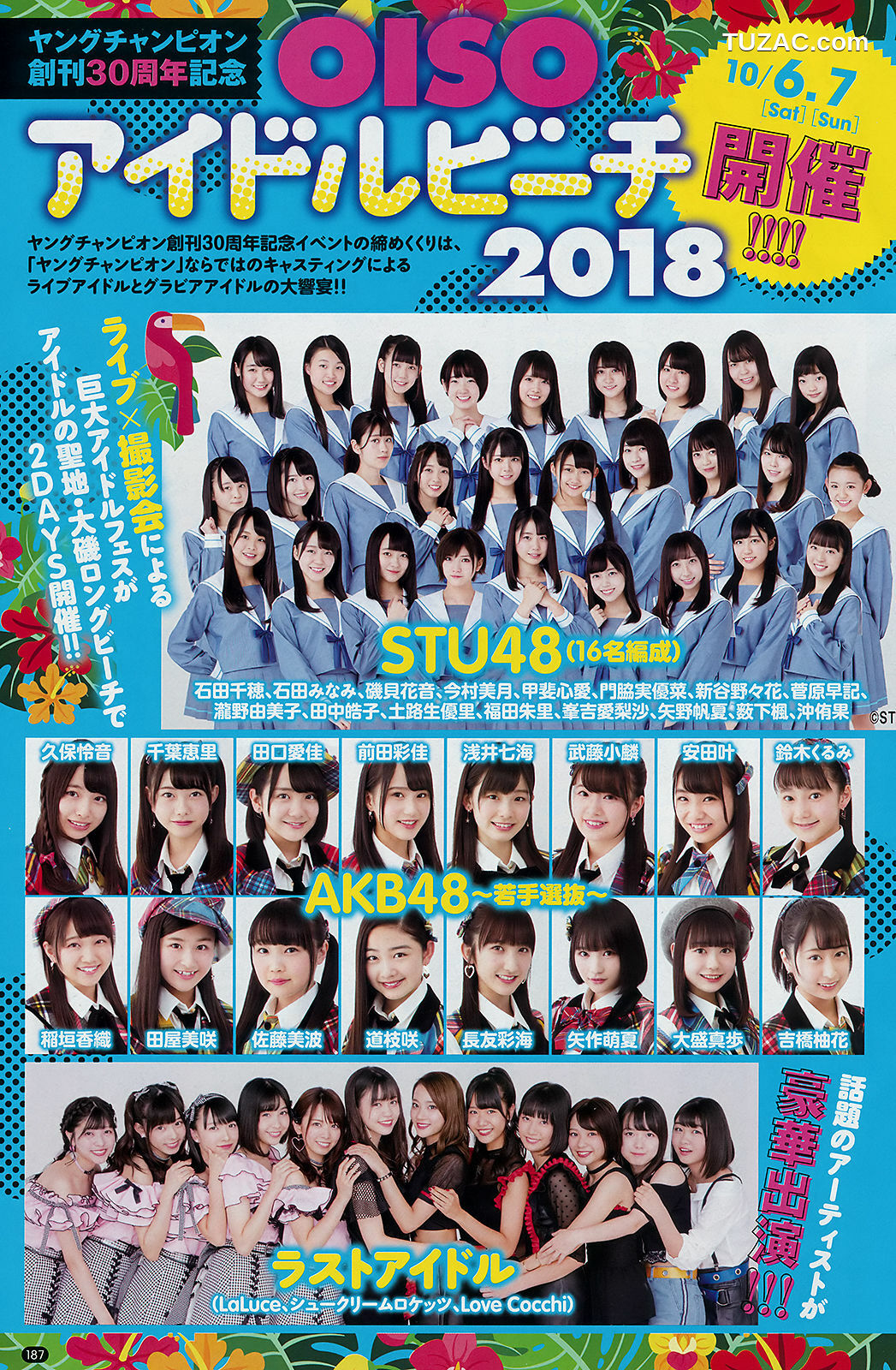 Young Champion杂志写真_ 岡田奈々 Nana Okada 2018年No.20 写真杂志[17P]