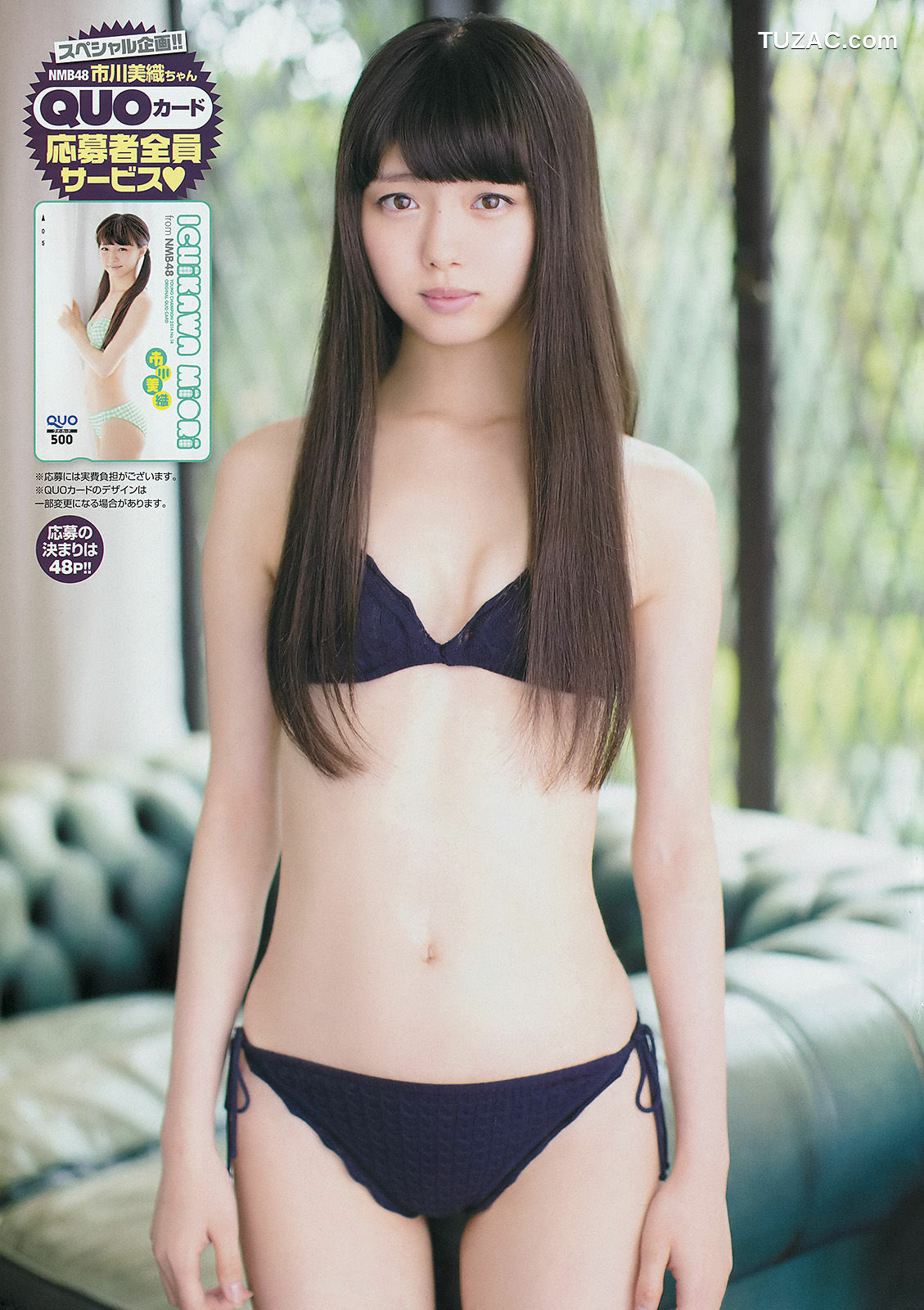 Young Champion杂志写真_ 市川美織 X21 2014年No.14 写真杂志[15P]