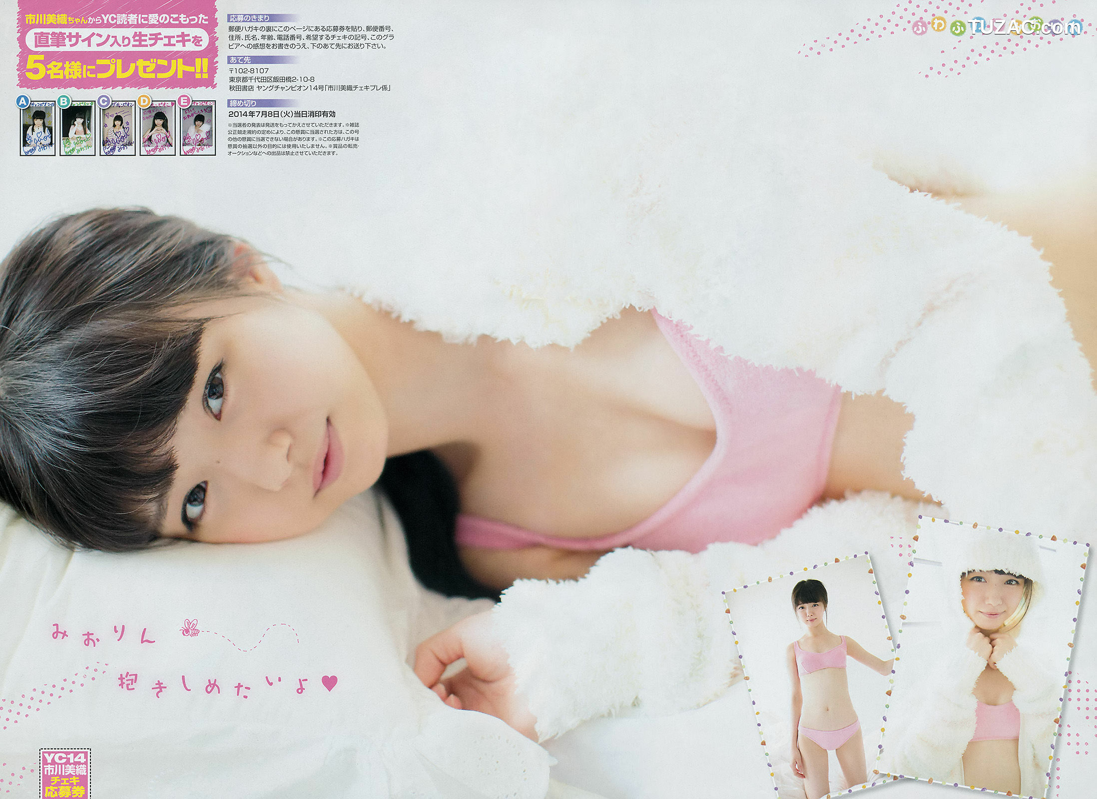 Young Champion杂志写真_ 市川美織 X21 2014年No.14 写真杂志[15P]