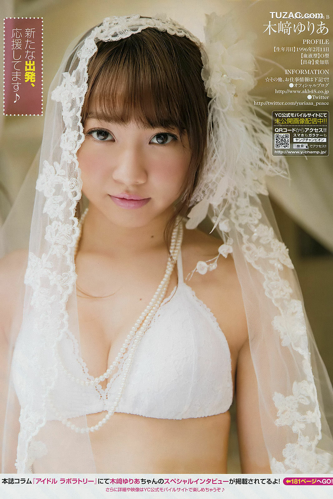 Young Champion杂志写真_ 木﨑ゆりあ 星野白花 2017年No.18 写真杂志[12P]