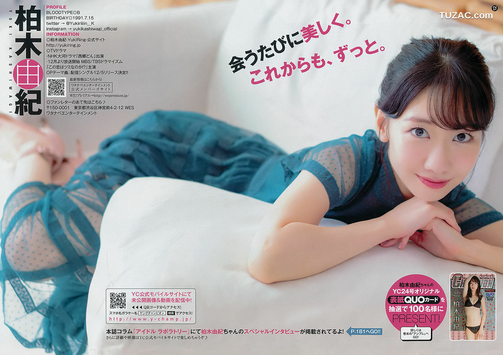 Young Champion杂志写真_ 柏木由紀 Yuki Kashiwagi 2018年No.24 写真杂志[13P]