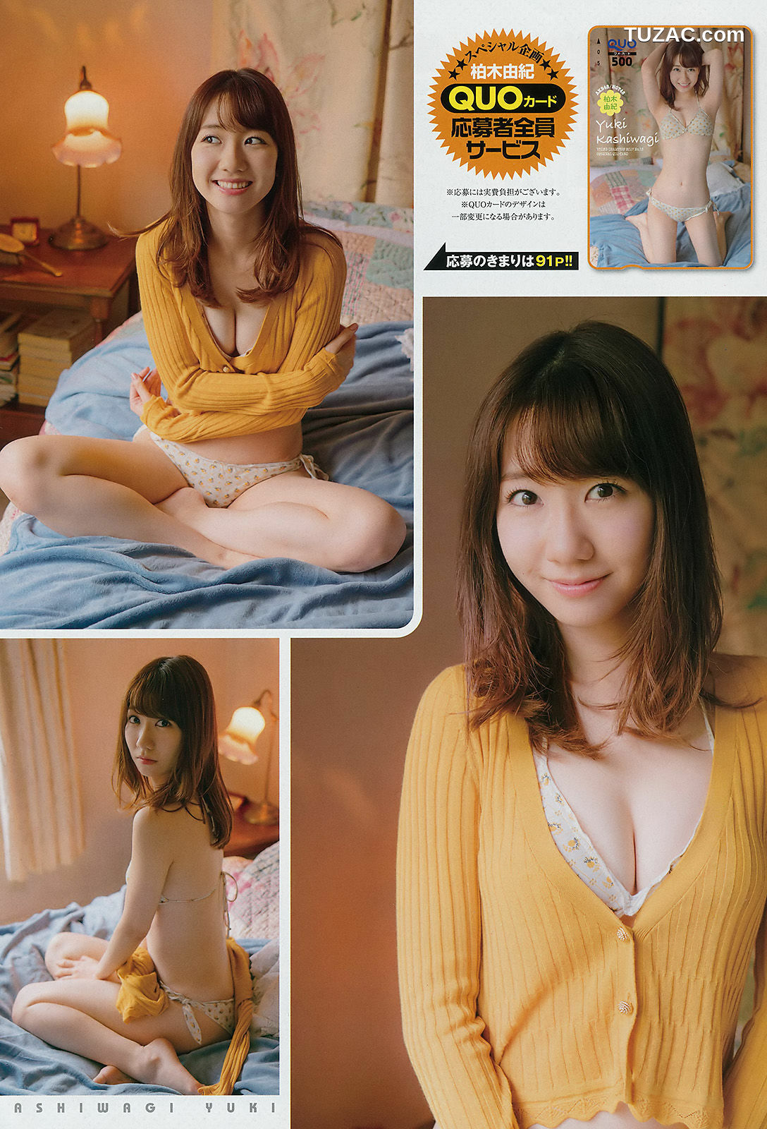 Young Champion杂志写真_ 柏木由紀 中﨑絵梨奈 2017年No.13 写真杂志[12P]