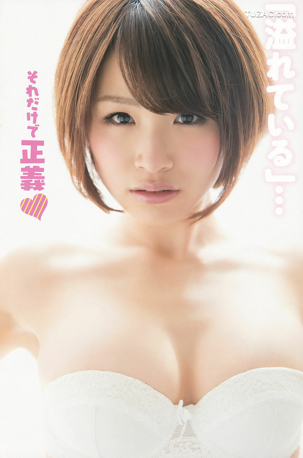 Young Champion杂志写真_ 柏木由紀 糸山千恵 2014年No.07 写真杂志[16P]