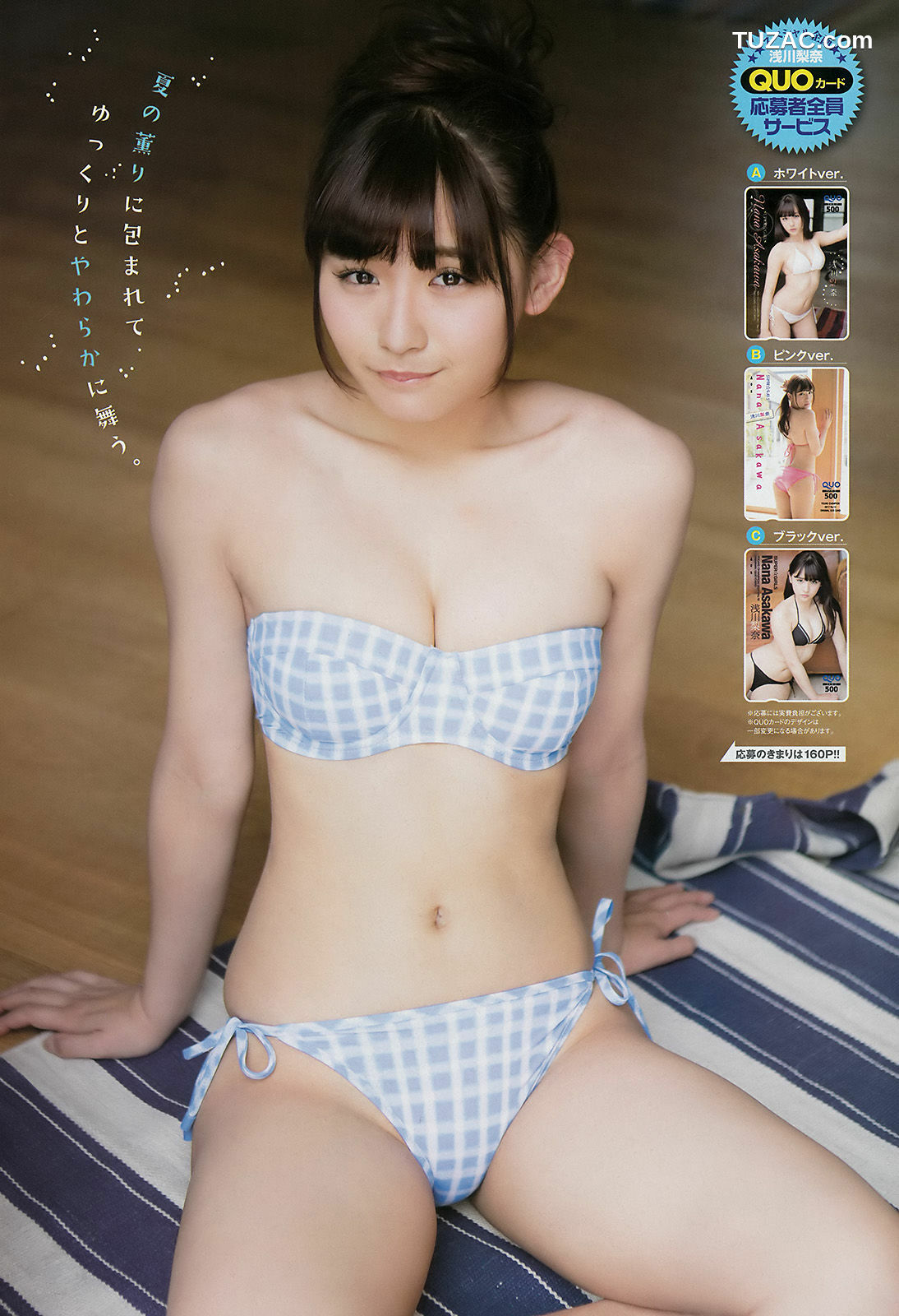 Young Champion杂志写真_ 浅川梨奈 2017年No.12 写真杂志[9P]