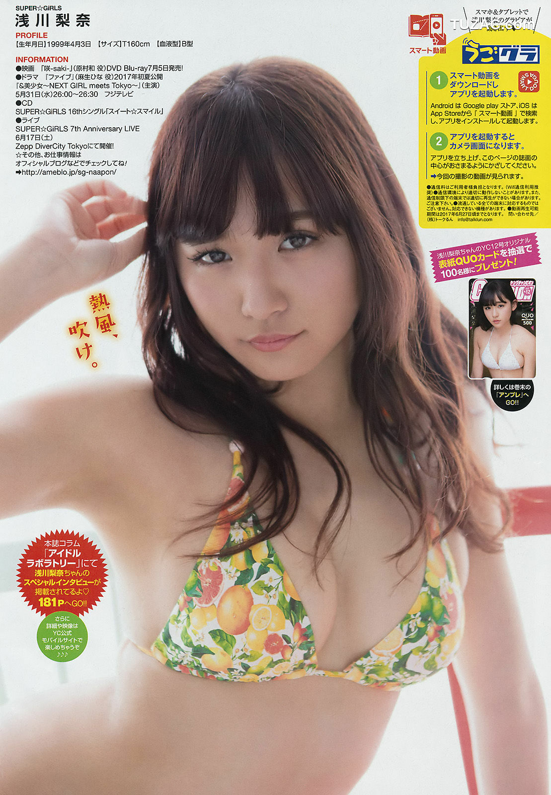 Young Champion杂志写真_ 浅川梨奈 2017年No.12 写真杂志[9P]