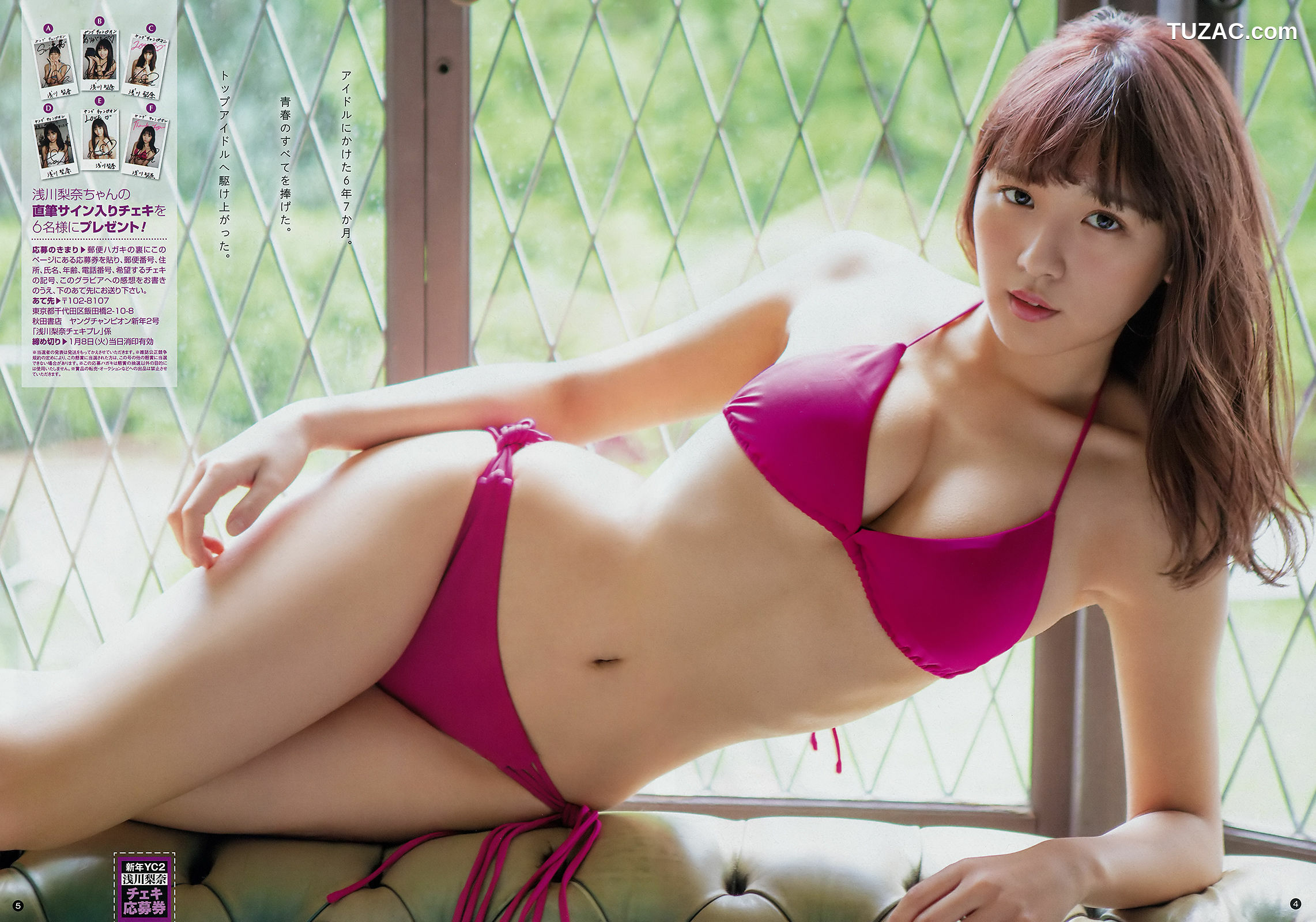 Young Champion杂志写真_ 浅川梨奈 似鳥沙也加 2019年No.02 写真杂志[13P]