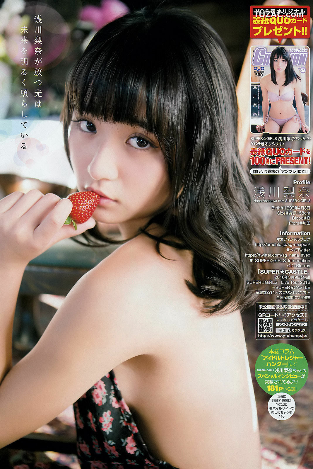 Young Champion杂志写真_ 浅川梨奈 河村美咲 2016年No.06 写真杂志[12P]