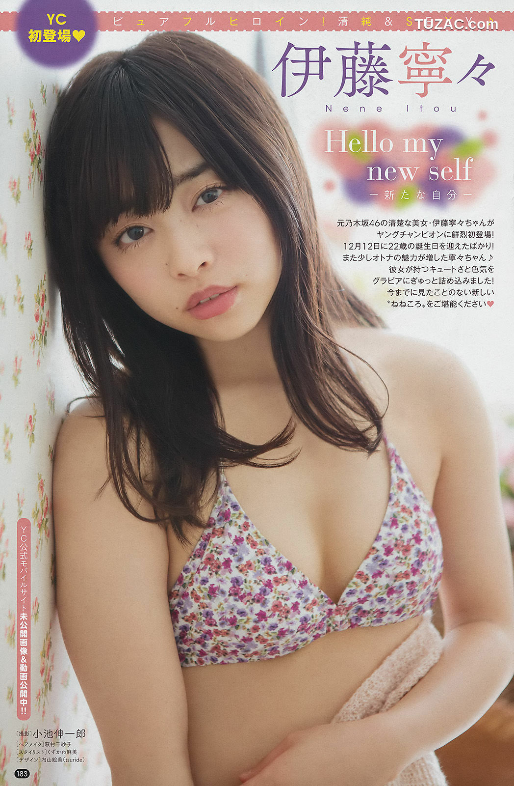 Young Champion杂志写真_ 牧野真莉愛 伊藤寧々 2018年No.01 写真杂志[24P]