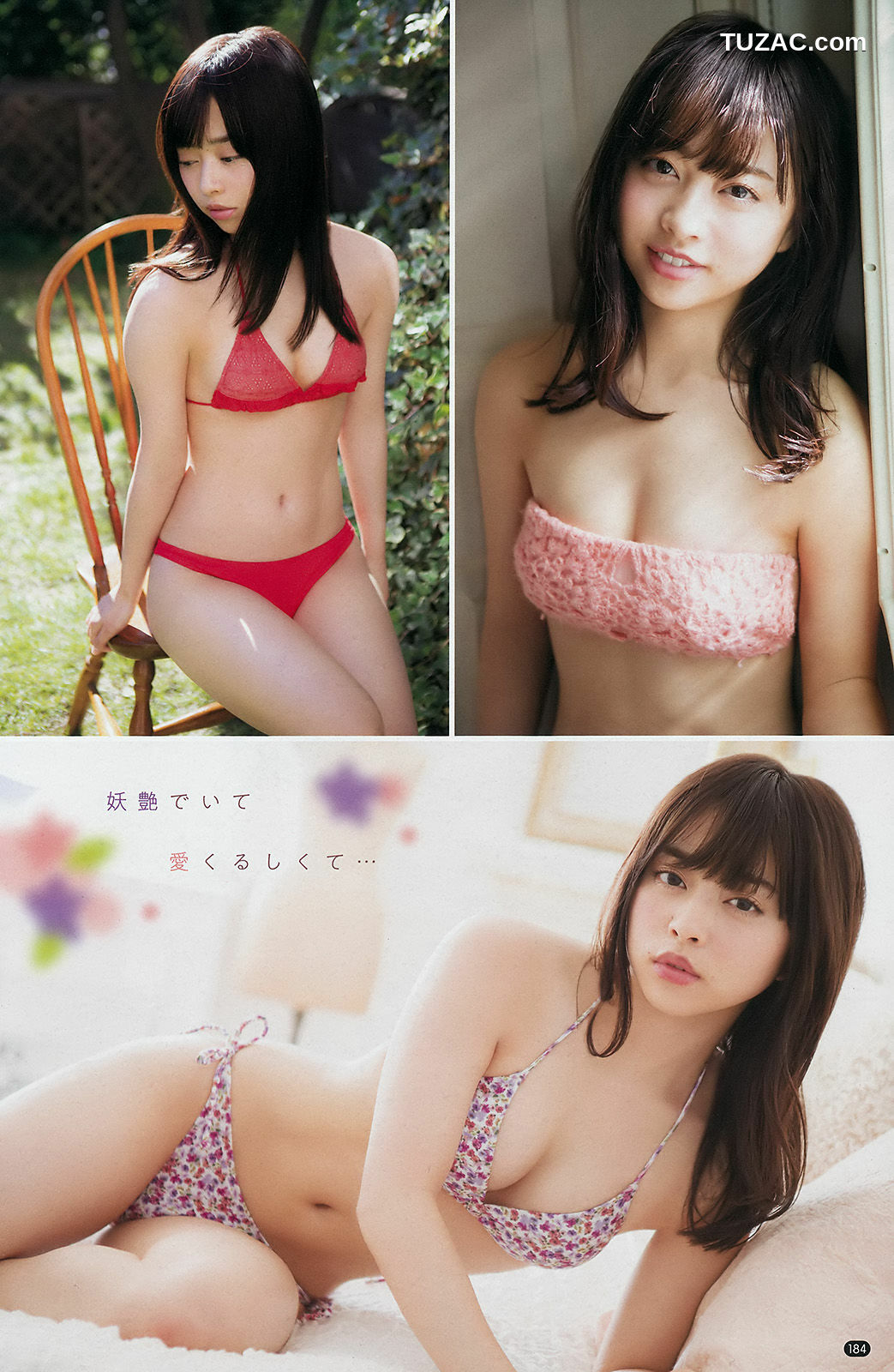 Young Champion杂志写真_ 牧野真莉愛 伊藤寧々 2018年No.01 写真杂志[24P]
