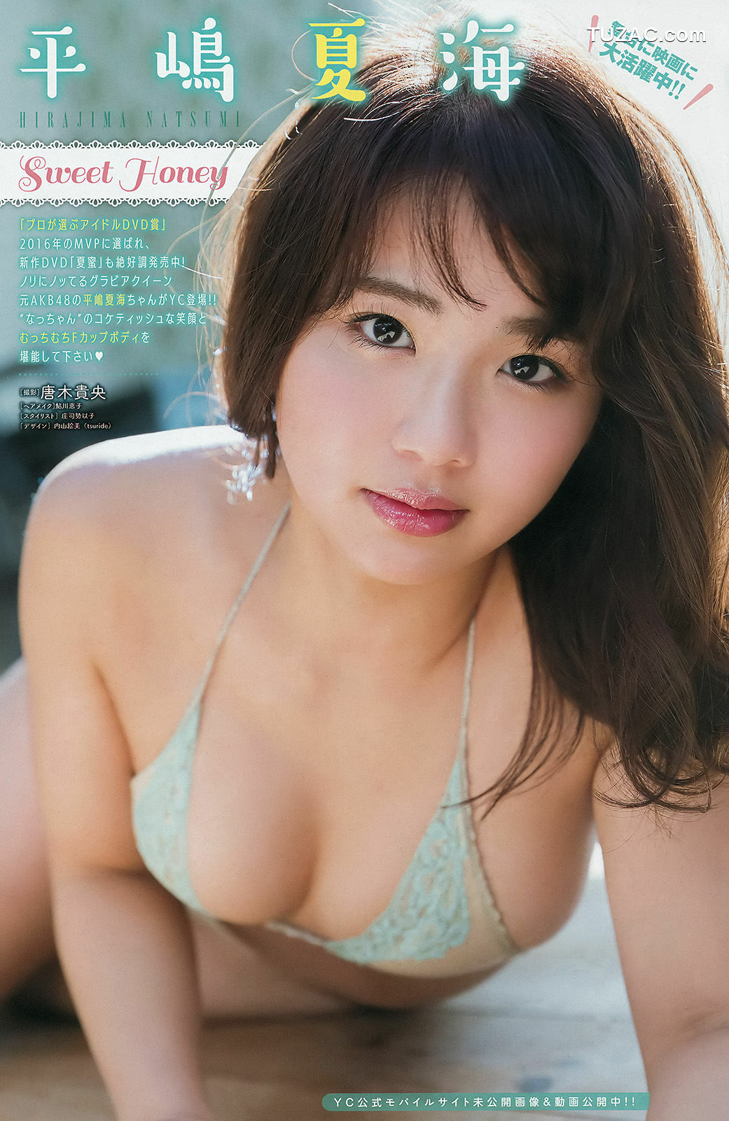 Young Champion杂志写真_ 田中優香 平嶋夏海 2017年No.06 写真杂志[11P]