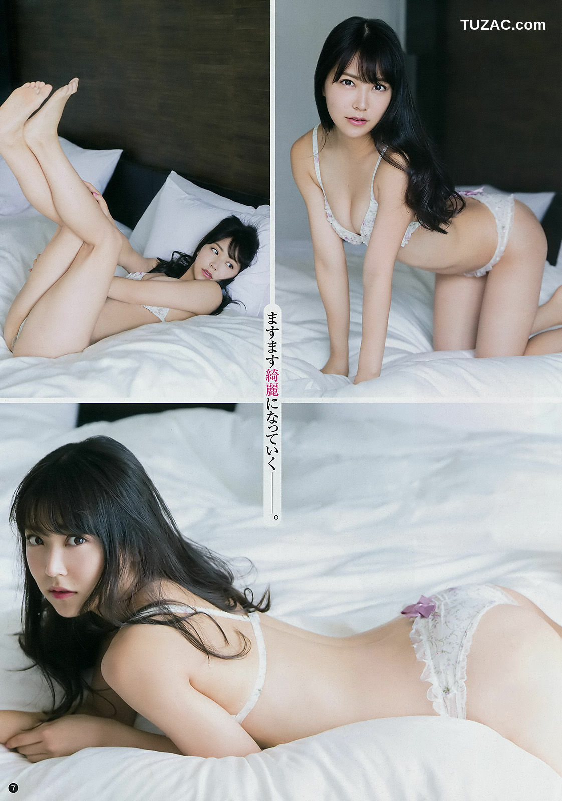 Young Champion杂志写真_ 白間美瑠 森咲智美 2017年No.22 写真杂志[13P]
