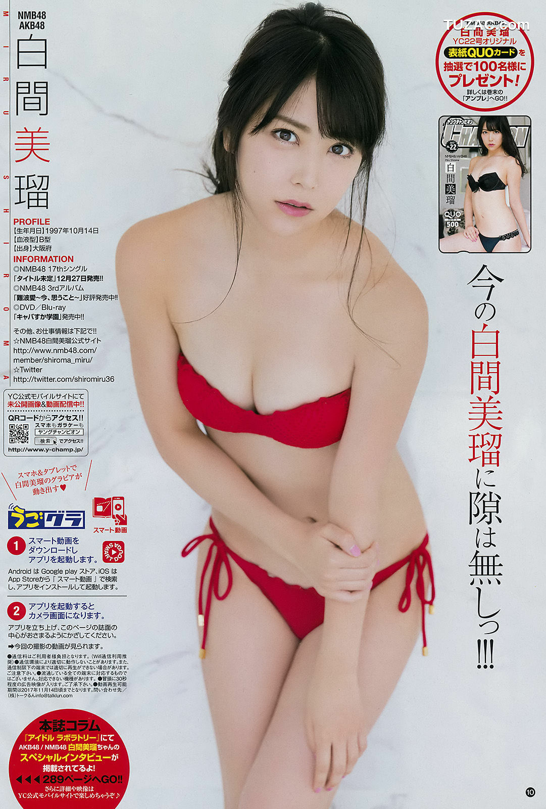 Young Champion杂志写真_ 白間美瑠 森咲智美 2017年No.22 写真杂志[13P]