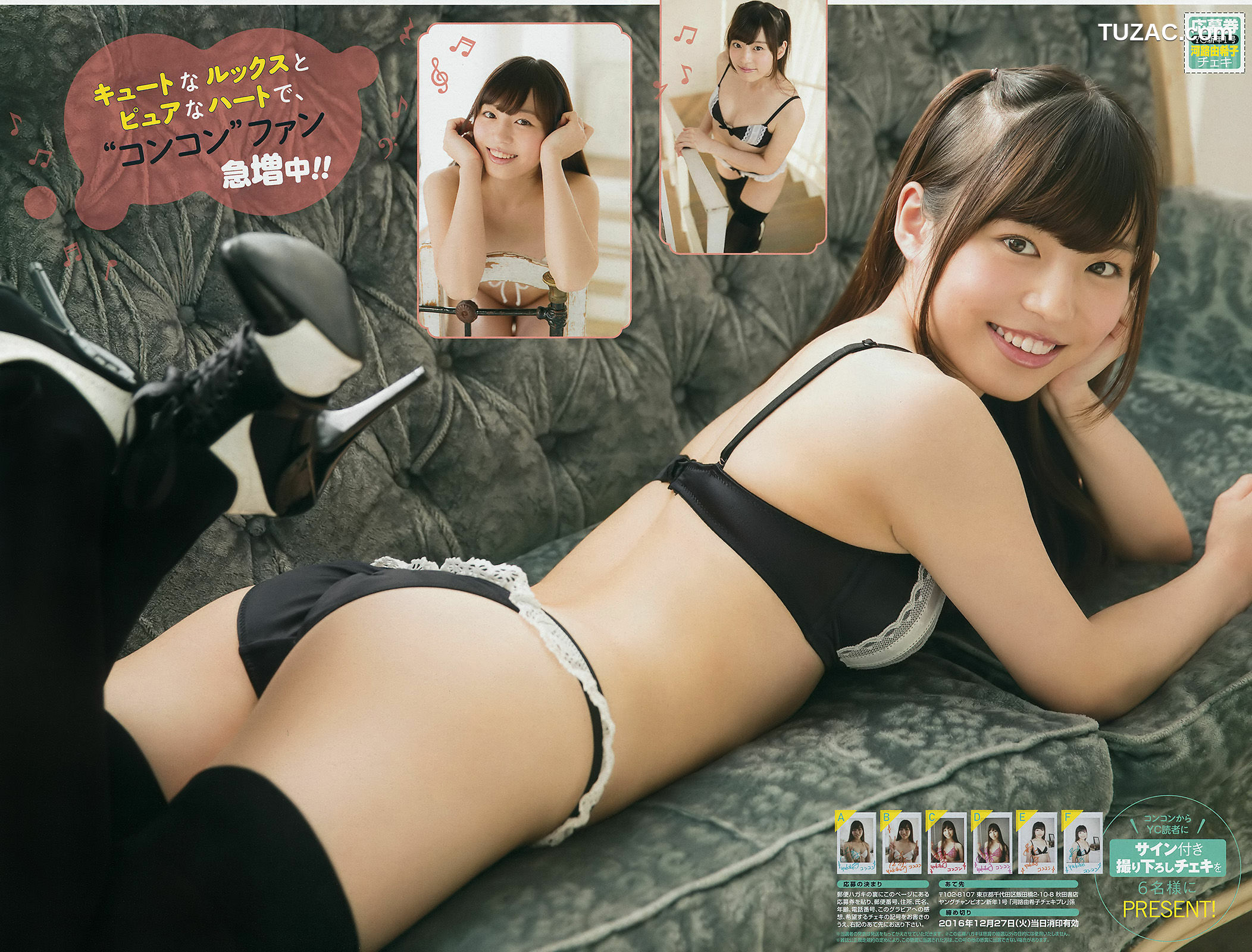 Young Champion杂志写真_ 石川恋 河路由季子 2017年No.01 写真杂志[14P]