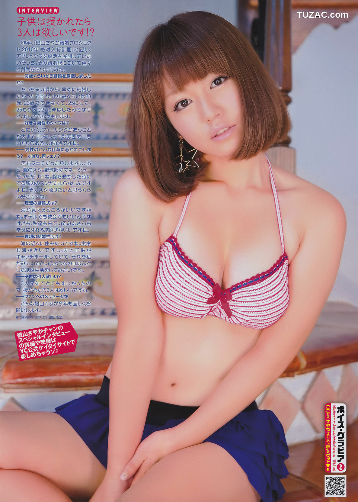Young Champion杂志写真_ 磯山さやか 2011年No.02 写真杂志[7P]