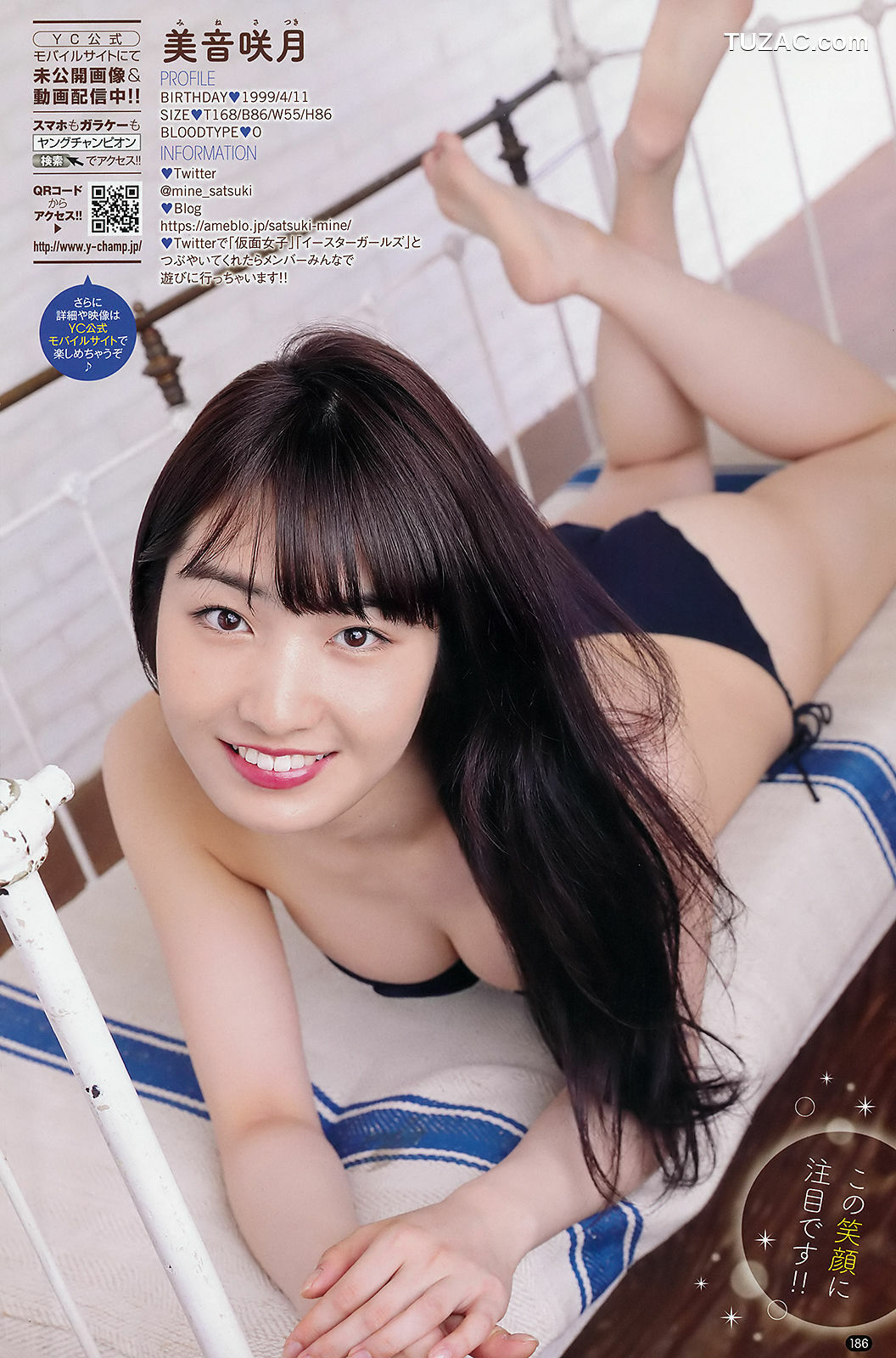 Young Champion杂志写真_ 神谷えりな 美音咲月 2018年No.15 写真杂志[12P]