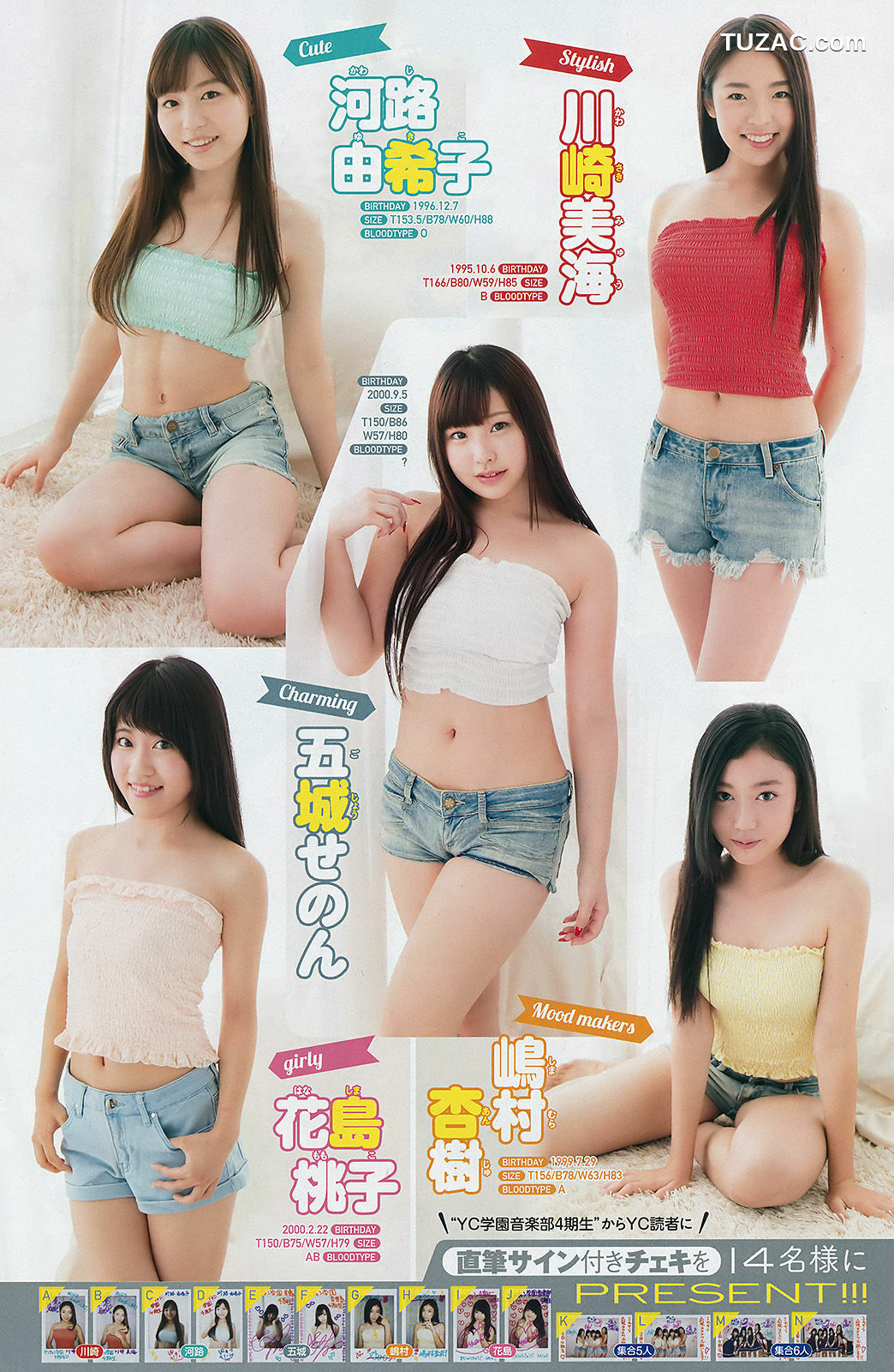 Young Champion杂志写真_ 篠原冴美 2016年No.20 写真杂志[14P]