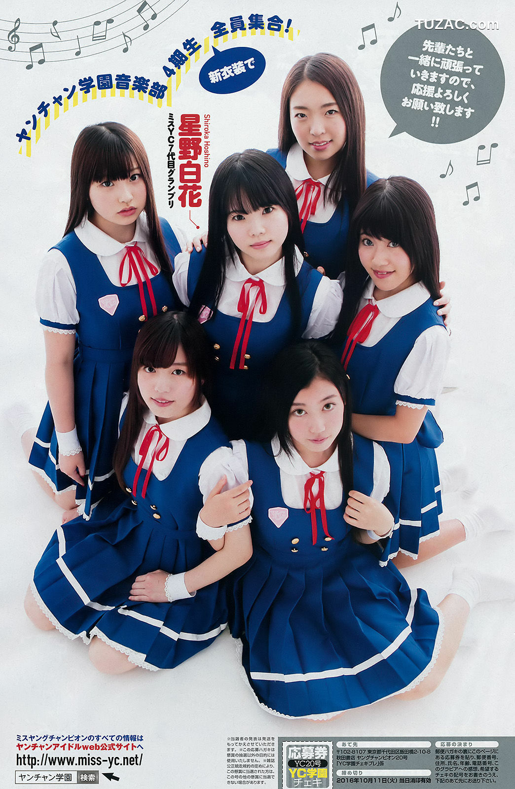 Young Champion杂志写真_ 篠原冴美 2016年No.20 写真杂志[14P]