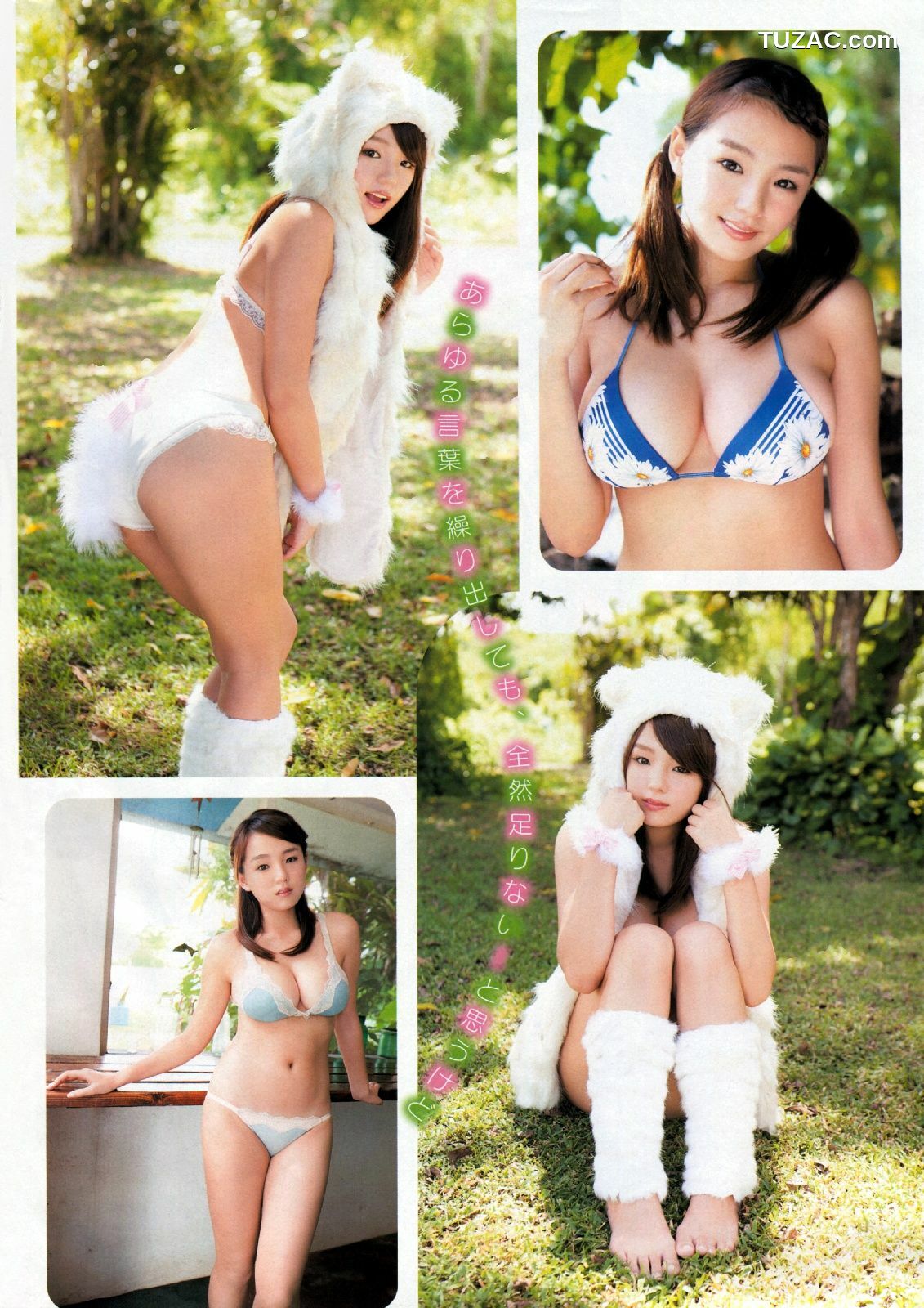 Young Champion杂志写真_ 篠崎愛 2012年No.03 写真杂志[8P]