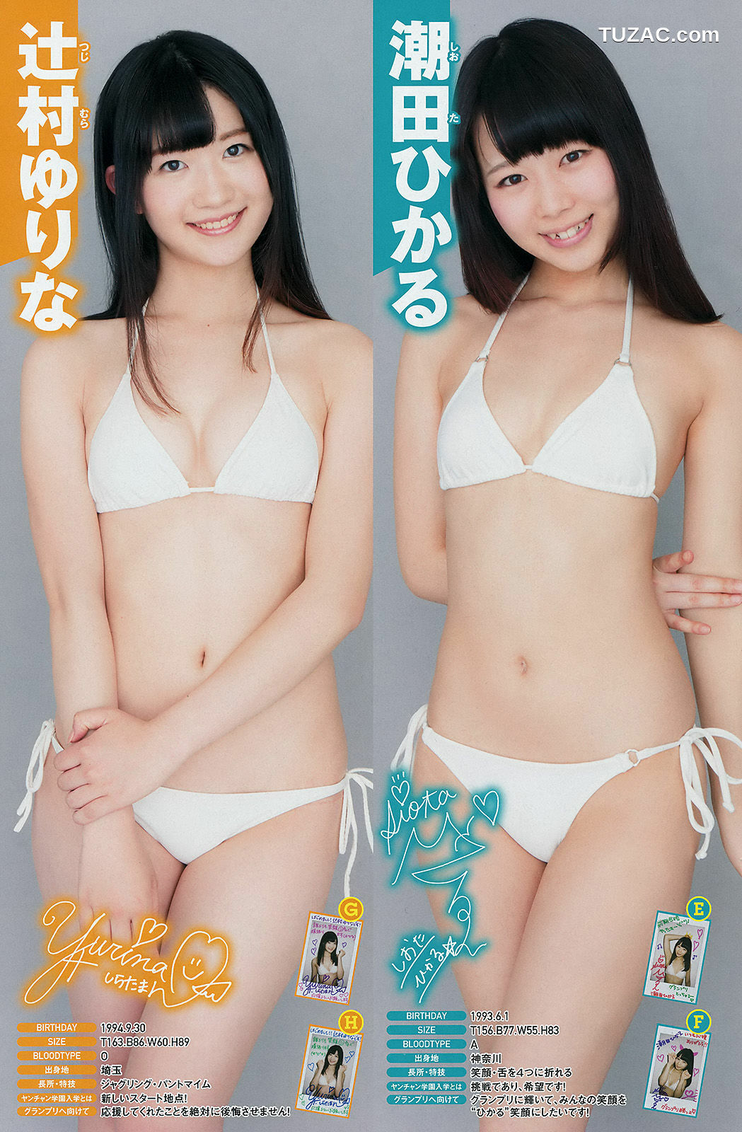 Young Champion杂志写真_ 篠崎愛 2015年No.12 写真杂志[17P]