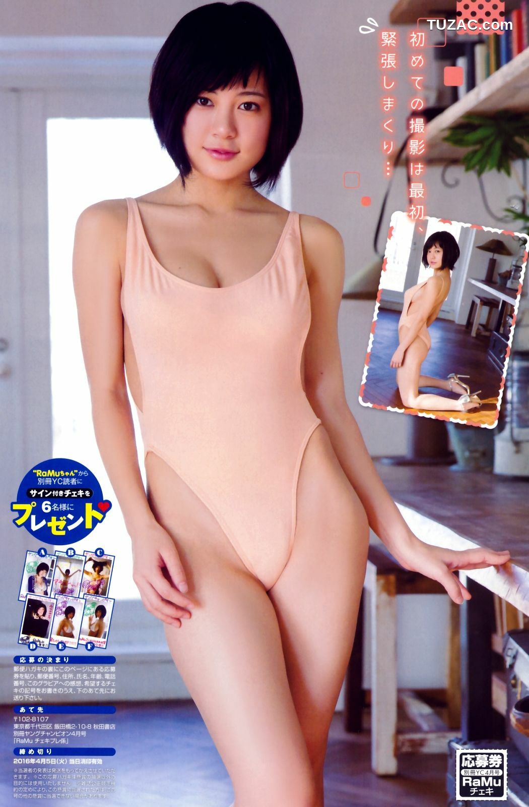 Young Champion杂志写真_ 篠崎愛 RaMu 2016年No.04 写真杂志[12P]