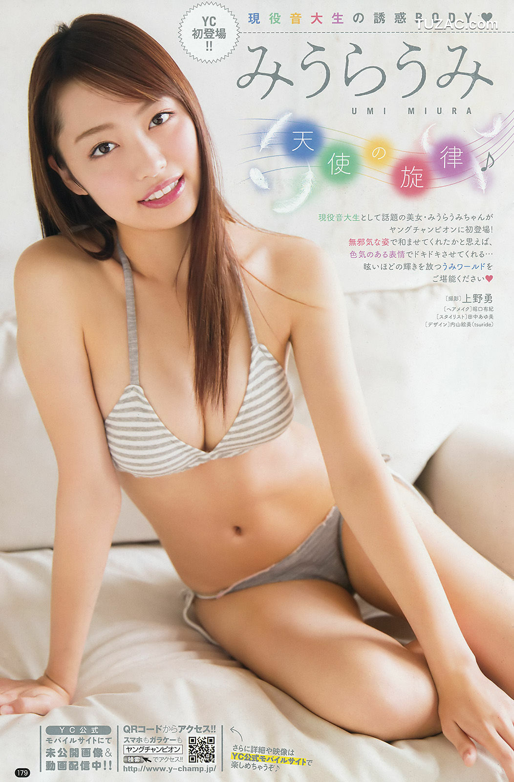 Young Champion杂志写真_ 篠崎愛 みうらうみ 2018年No.02 写真杂志[14P]