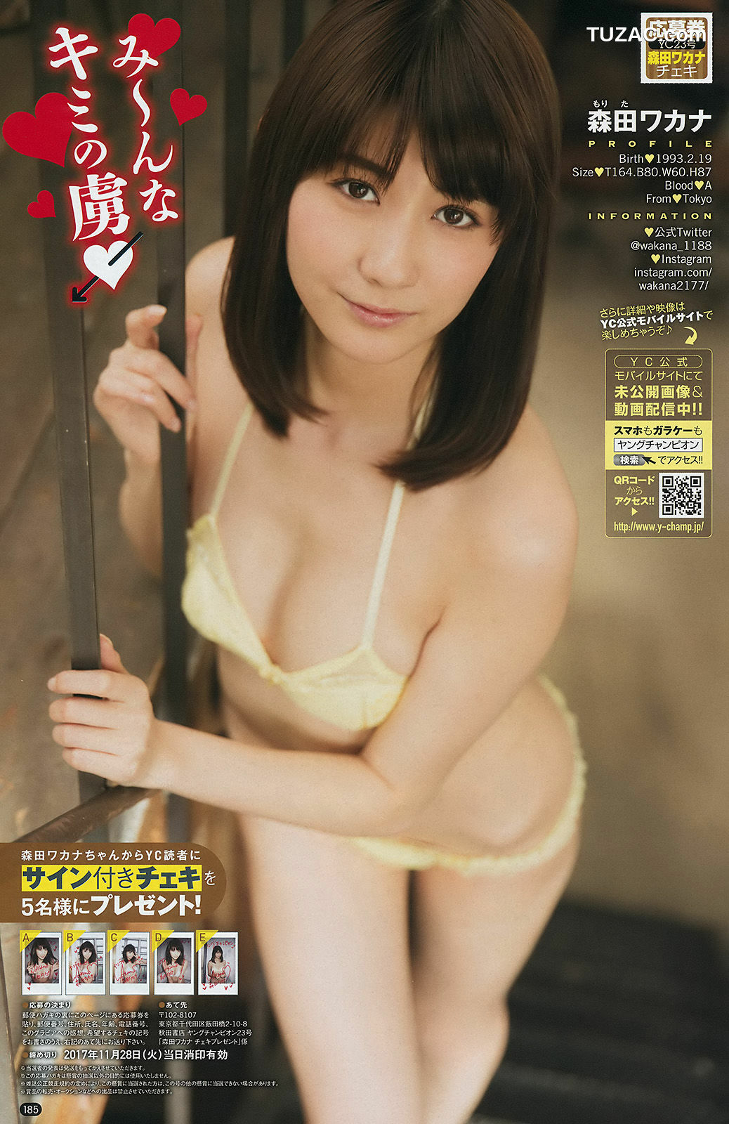 Young Champion杂志写真_ 菜乃花 森田ワカナ 2017年No.23 写真杂志[14P]