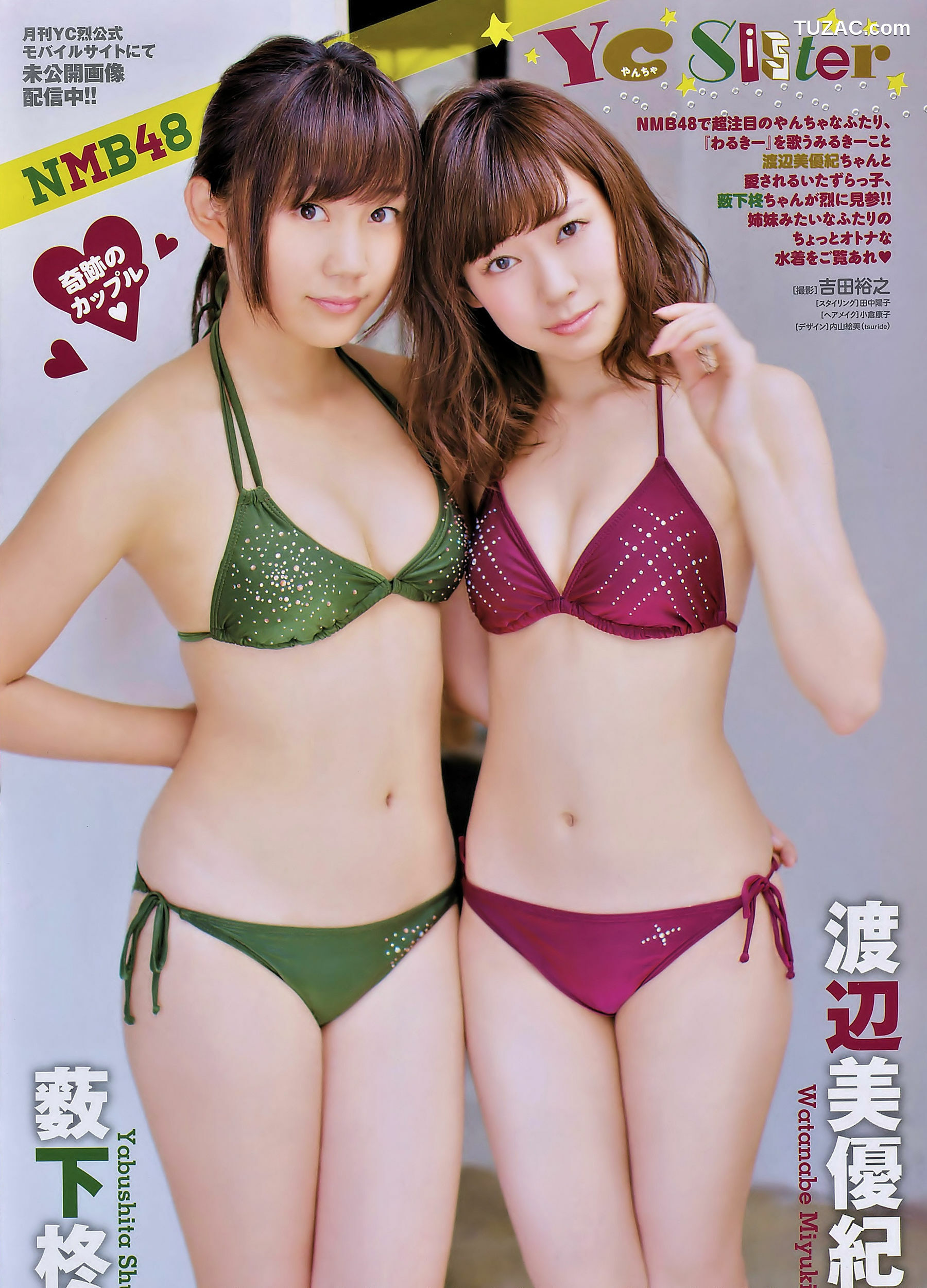 Young Champion杂志写真_ 薮下柊 渡辺美優紀 2014年No.10 写真杂志[8P]