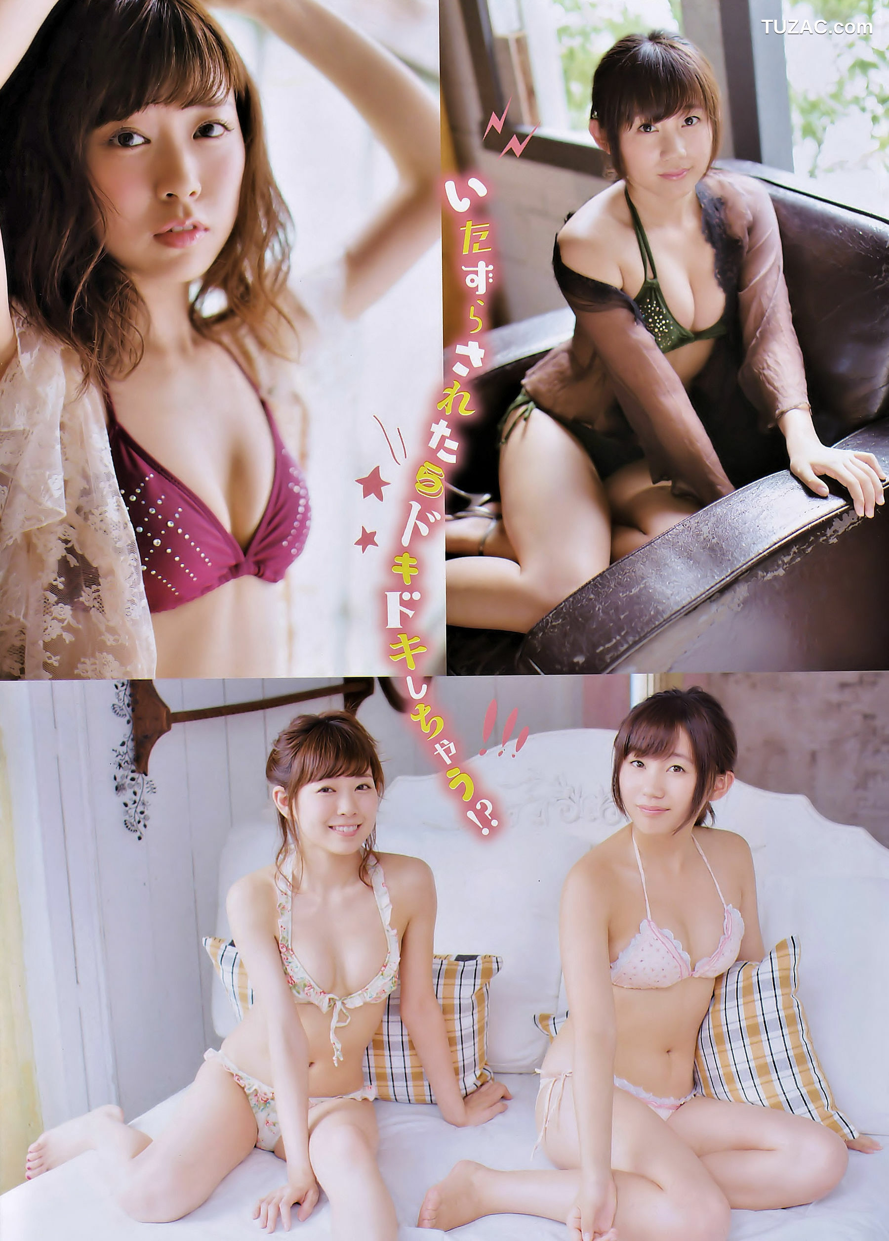 Young Champion杂志写真_ 薮下柊 渡辺美優紀 2014年No.10 写真杂志[8P]