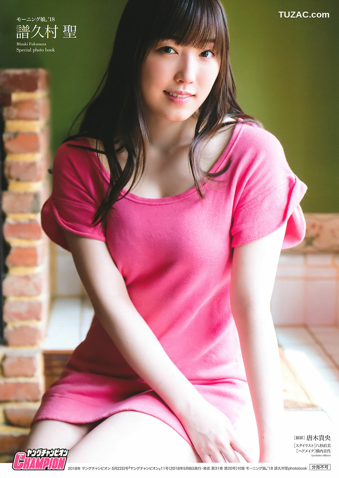 Young Champion杂志写真_ 譜久村聖 関根ささら 2018年No.11 写真杂志[22P]