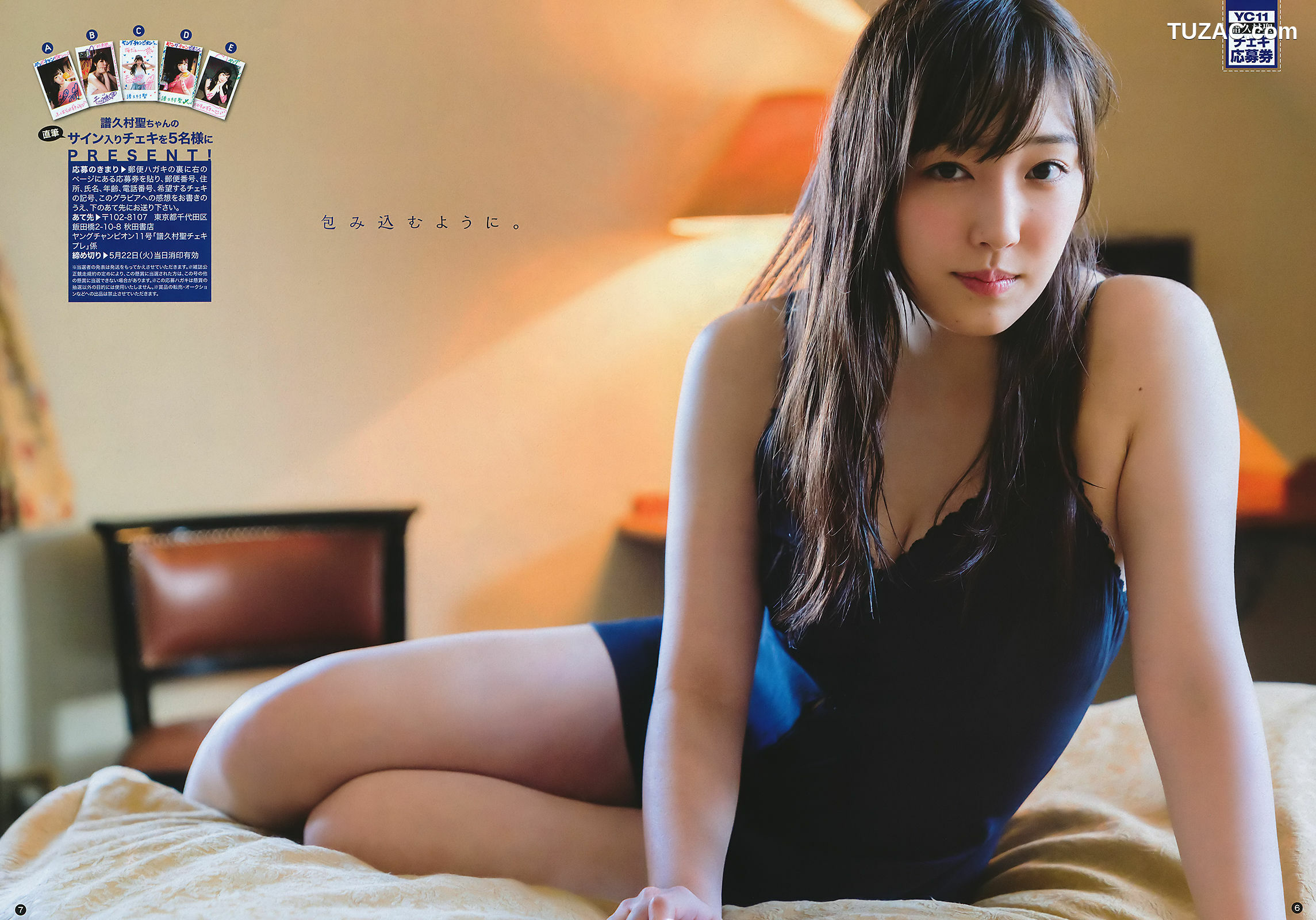 Young Champion杂志写真_ 譜久村聖 関根ささら 2018年No.11 写真杂志[22P]