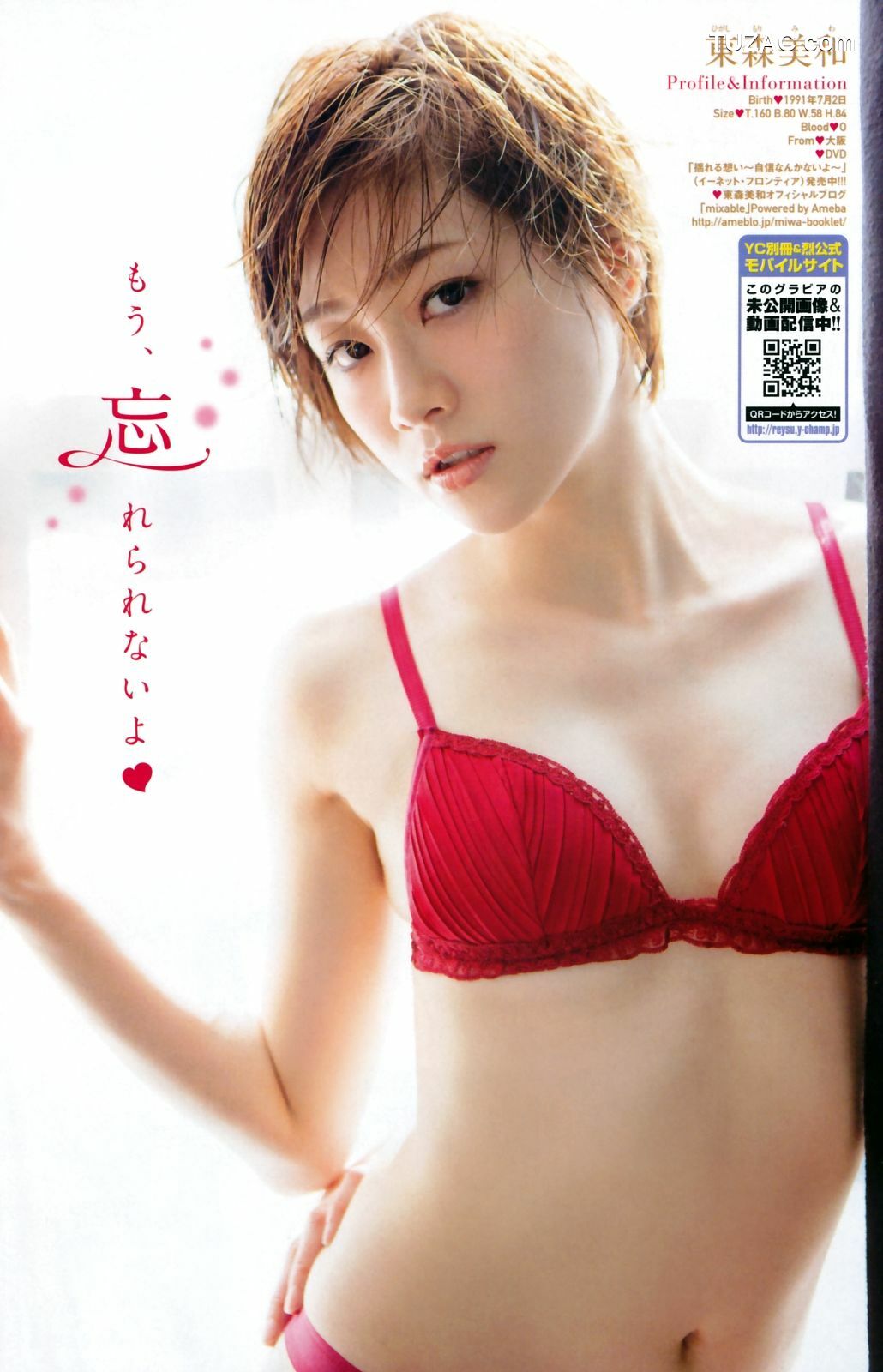 Young Champion杂志写真_ 高崎聖子 東森美和 2015年No.05 写真杂志[24P]