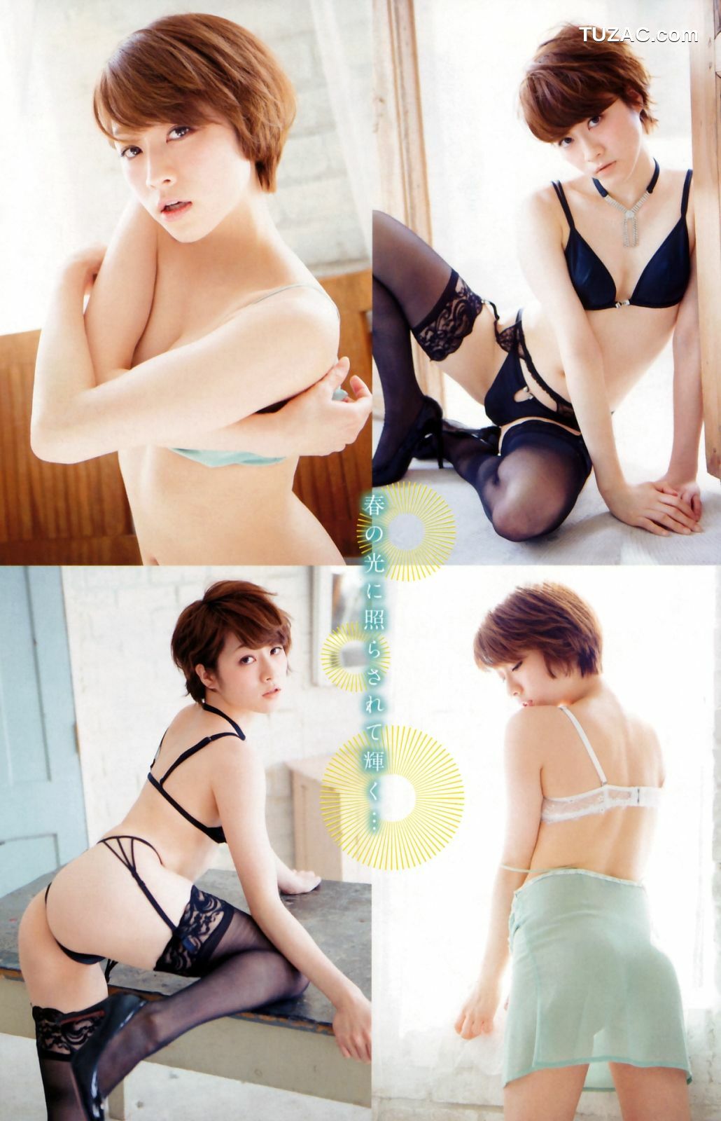 Young Champion杂志写真_ 高崎聖子 東森美和 2015年No.05 写真杂志[24P]