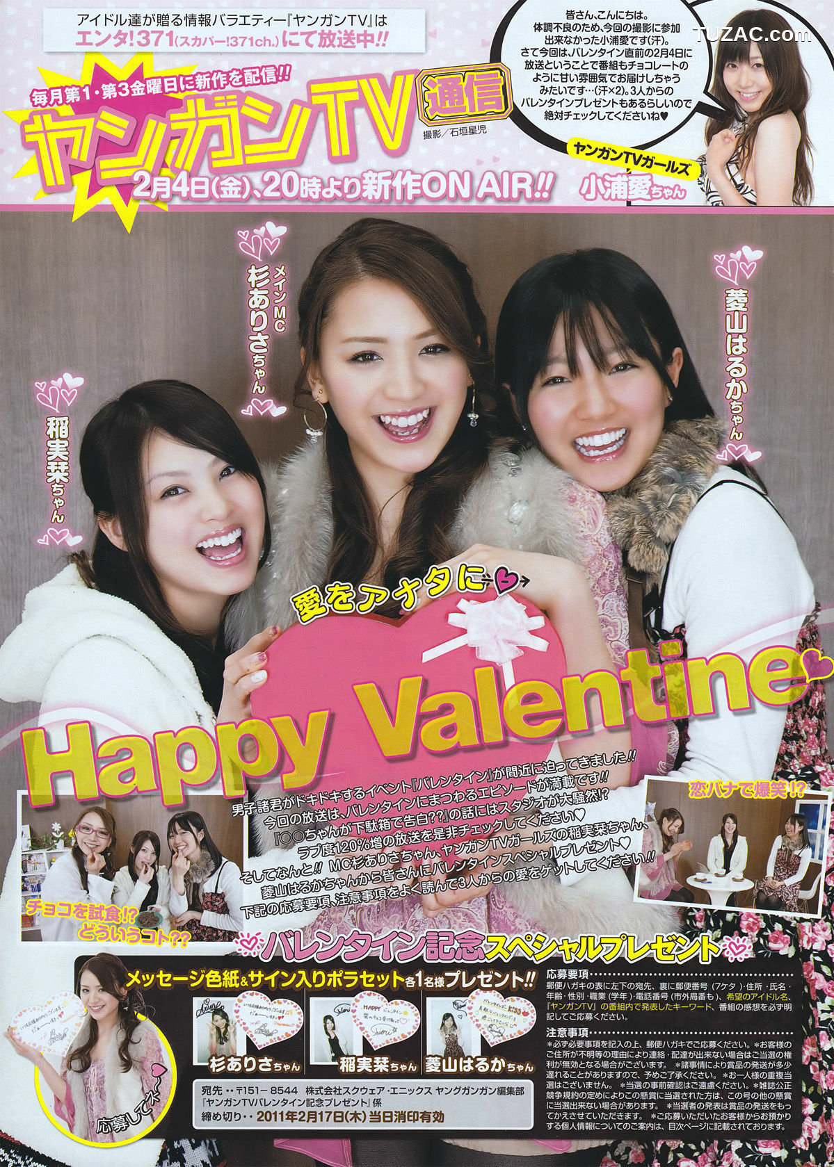 Young Gangan杂志写真_ S mileage スマイレージ 2011年No.04 写真杂志[19P]