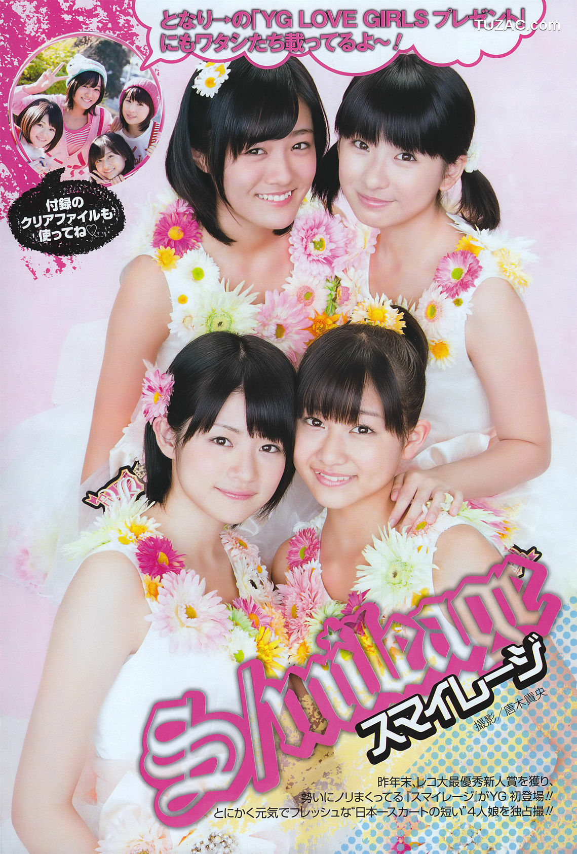 Young Gangan杂志写真_ S mileage スマイレージ 2011年No.04 写真杂志[19P]