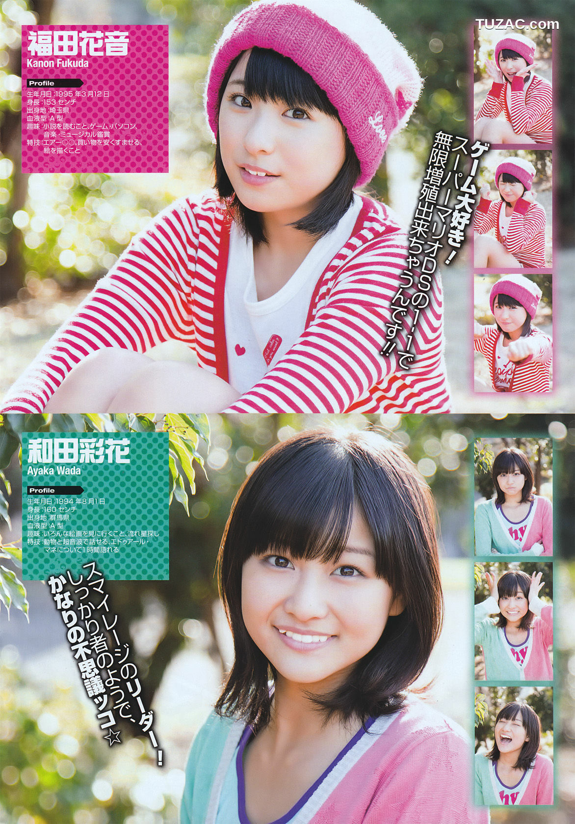 Young Gangan杂志写真_ S mileage スマイレージ 2011年No.04 写真杂志[19P]