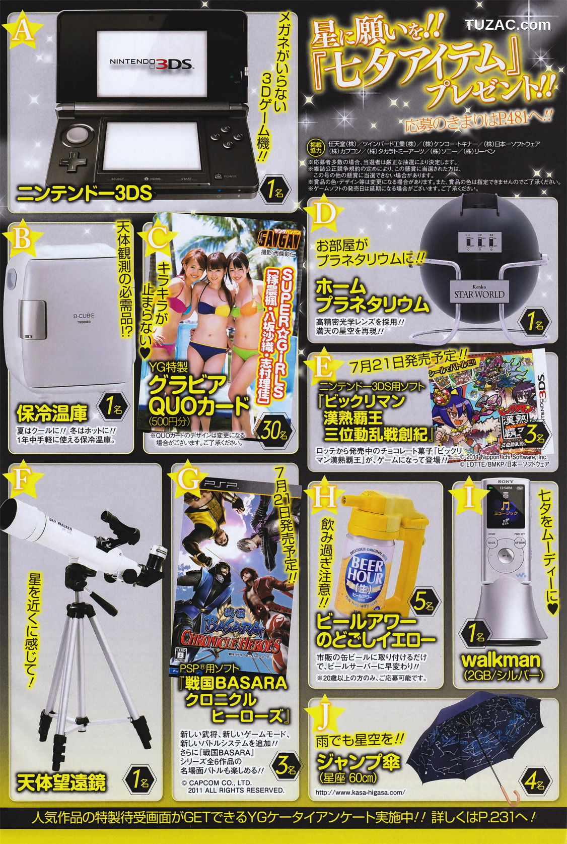 Young Gangan杂志写真_ SUPER☆GiRLS 桃瀬美咲 2011年No.14 写真杂志[21P]