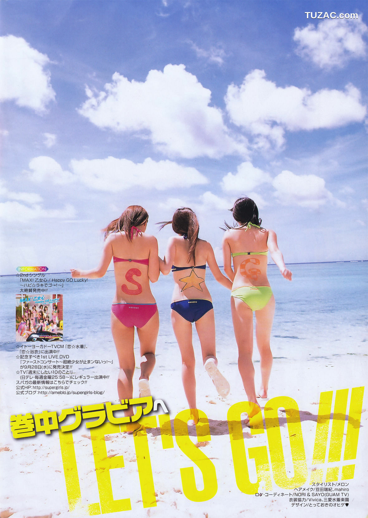 Young Gangan杂志写真_ SUPER☆GiRLS 桃瀬美咲 2011年No.14 写真杂志[21P]