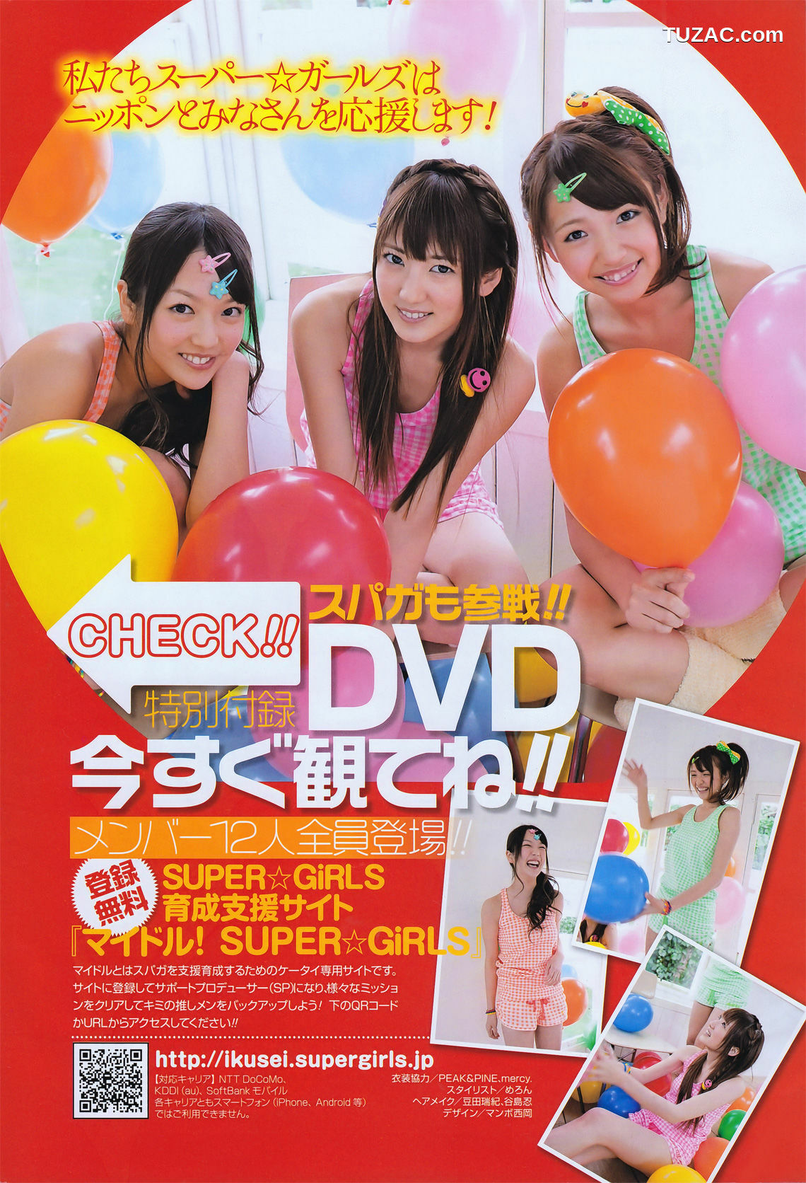 Young Gangan杂志写真_ SUPER☆GiRLS 足立梨花 2011年No.09 写真杂志[21P]