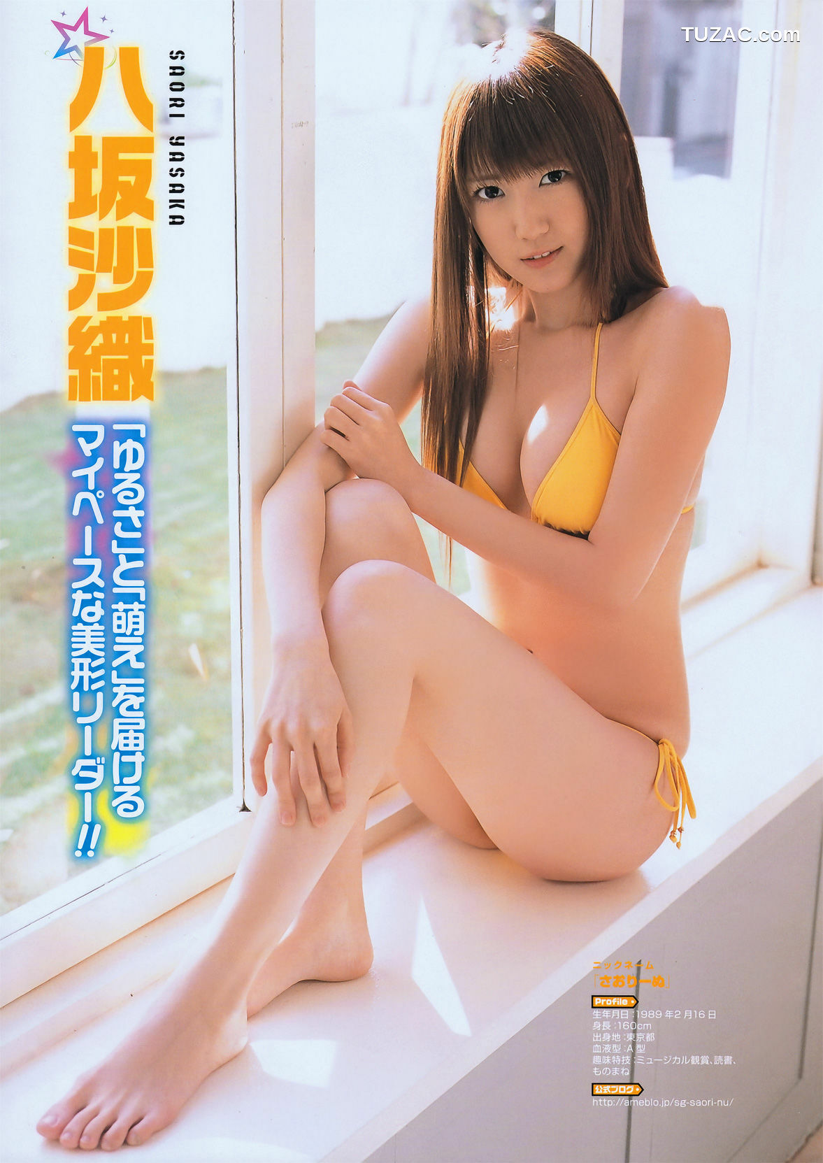 Young Gangan杂志写真_ SUPER☆GiRLS 足立梨花 2011年No.09 写真杂志[21P]