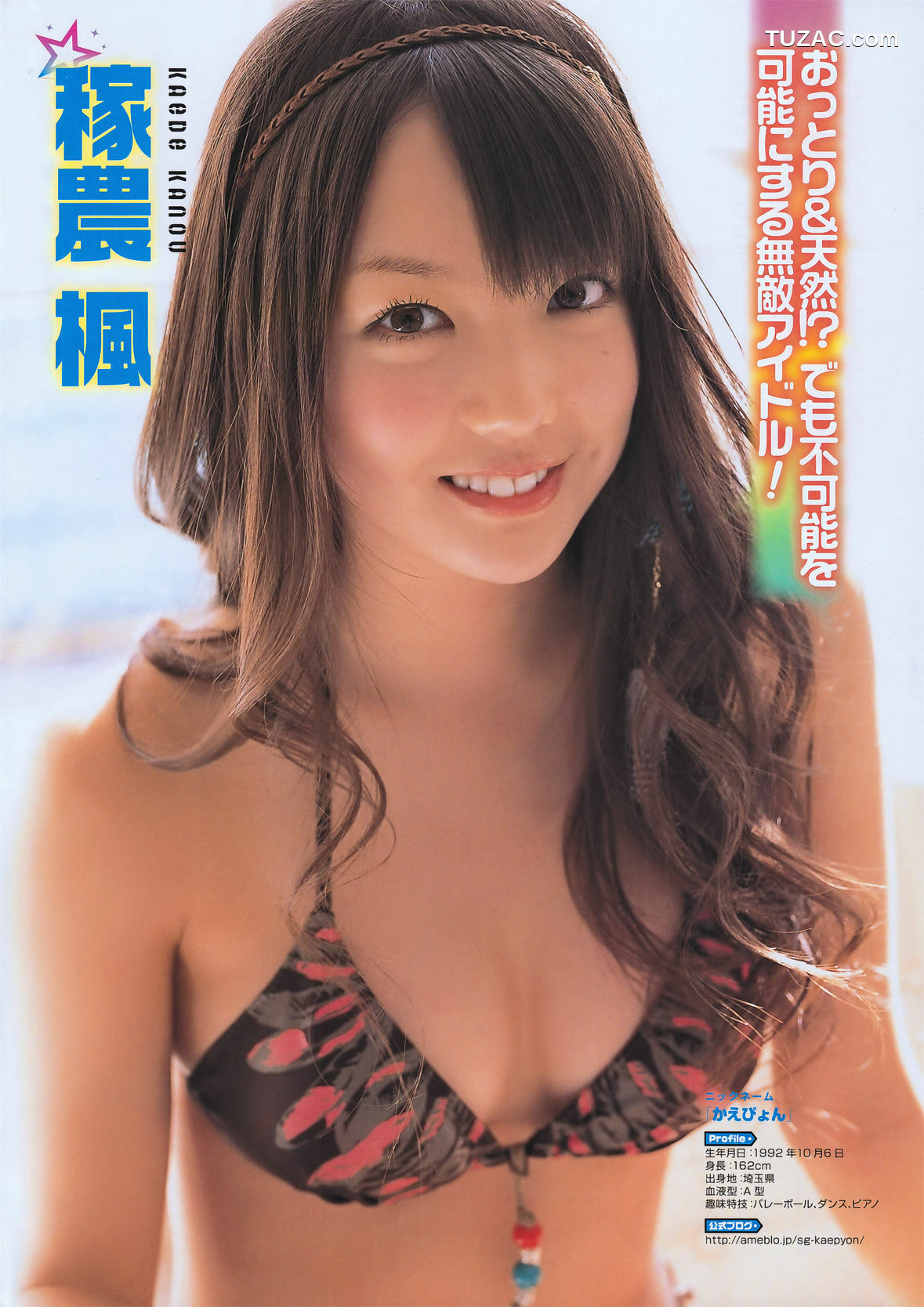 Young Gangan杂志写真_ SUPER☆GiRLS 足立梨花 2011年No.09 写真杂志[21P]