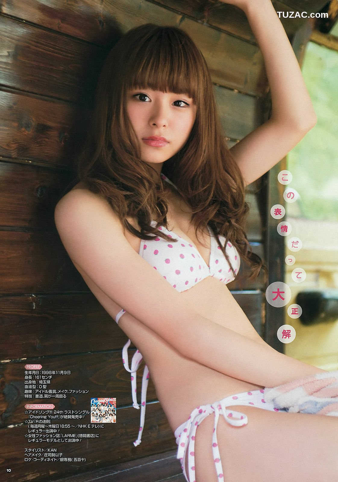 Young Gangan杂志写真_ おのののか 佐藤麗奈 2015年No.15 写真杂志[16P]