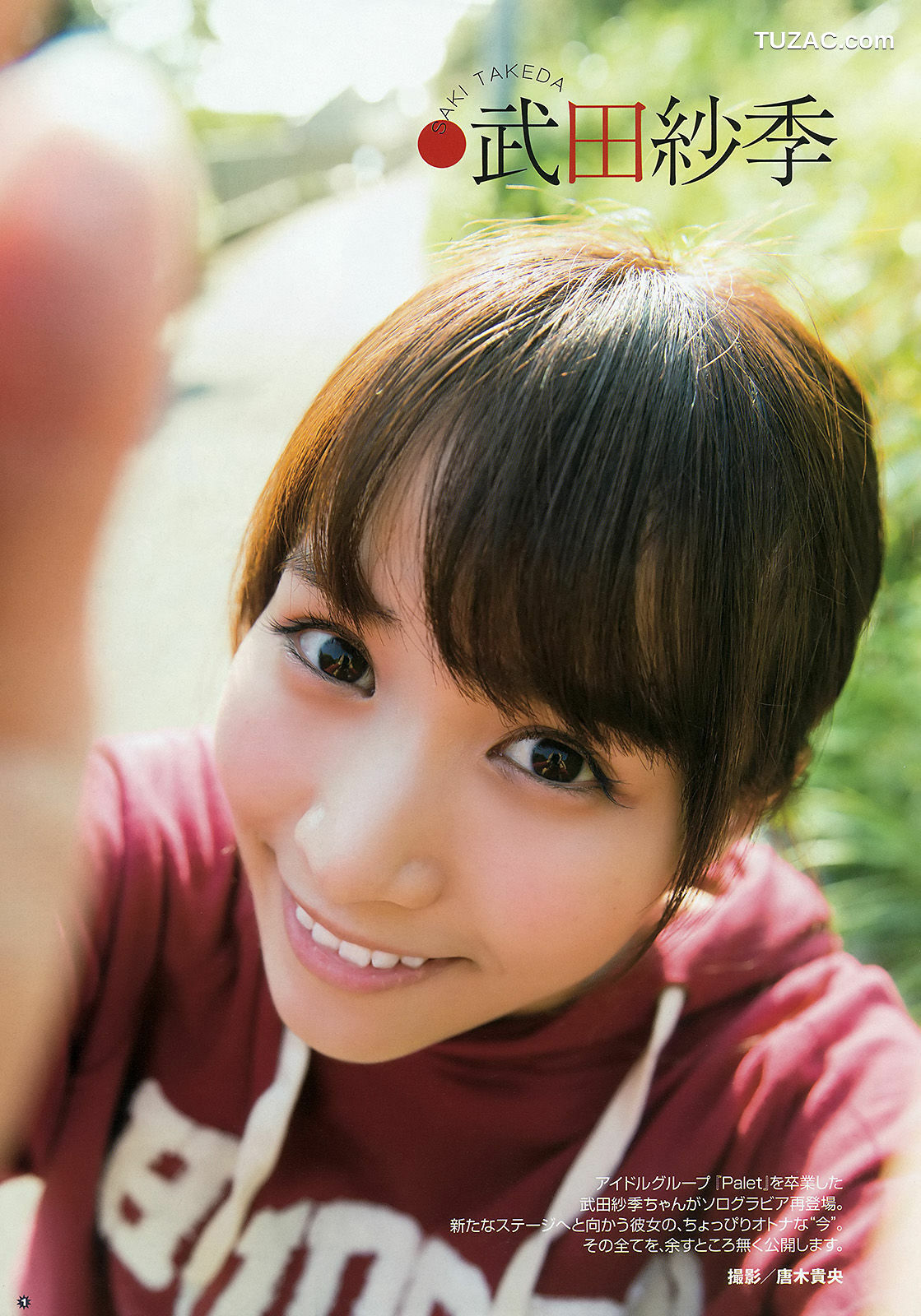 Young Gangan杂志写真_ おのののか 武田紗季 2016年No.02 写真杂志[15P]