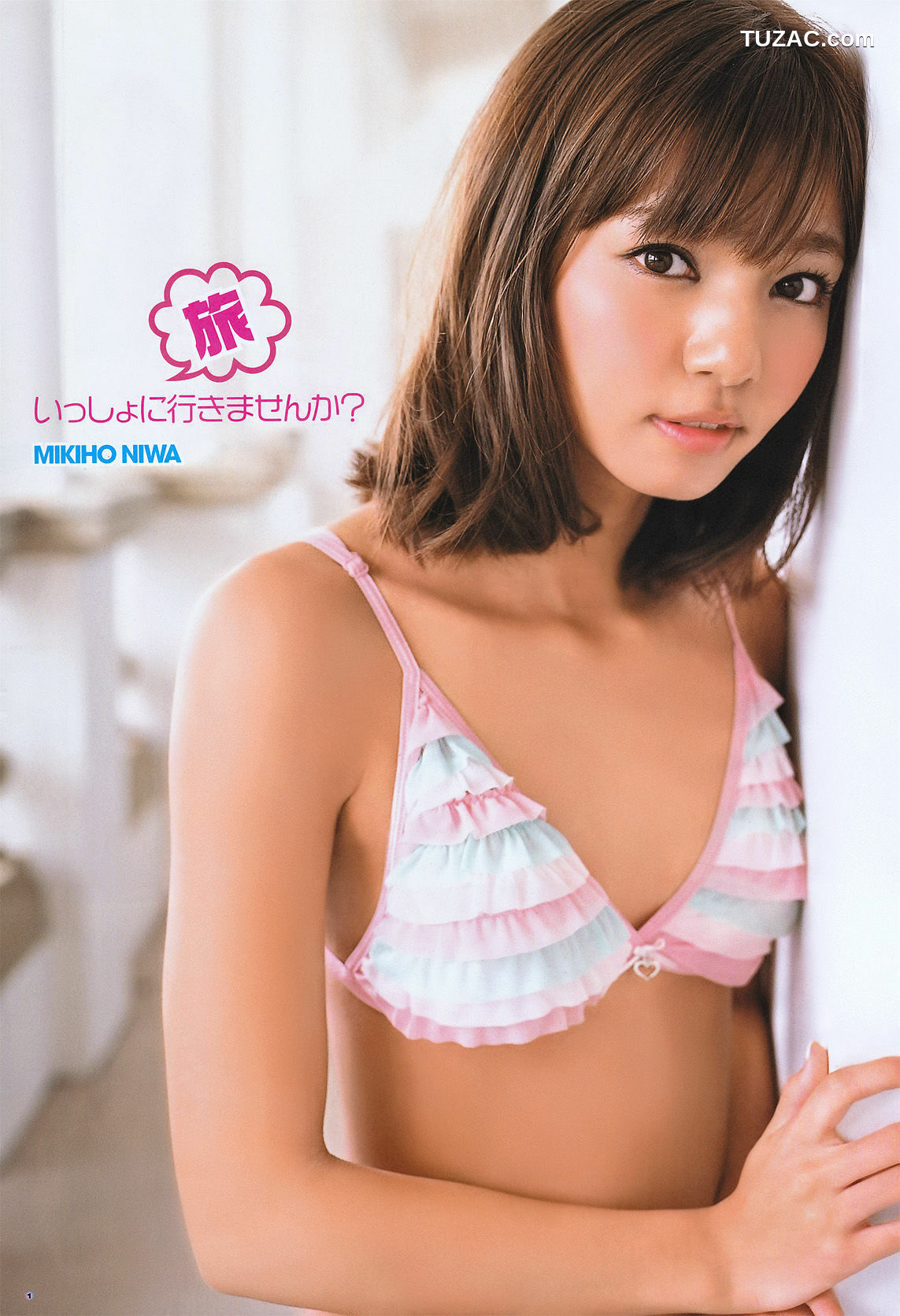 Young Gangan杂志写真_ にわみきほ Mikiho Niwa 2011年No.06 写真杂志[16P]