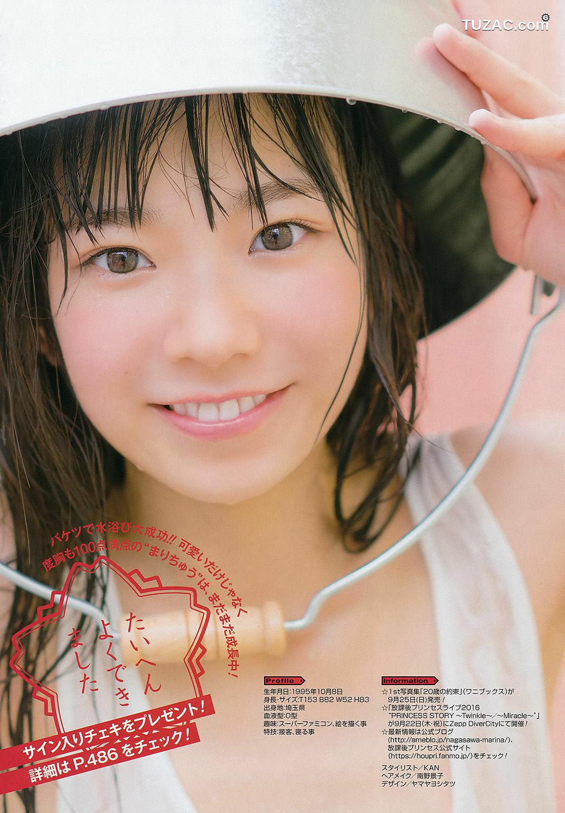 Young Gangan杂志写真_ ゆいかおり 長澤茉里奈 2016年No.19 写真杂志[14P]