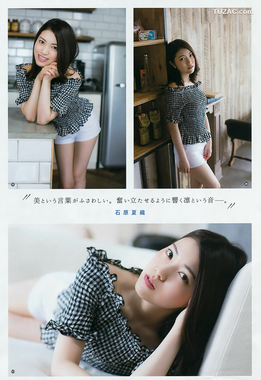 Young Gangan杂志写真_ ゆいかおり 長澤茉里奈 2016年No.19 写真杂志[14P]